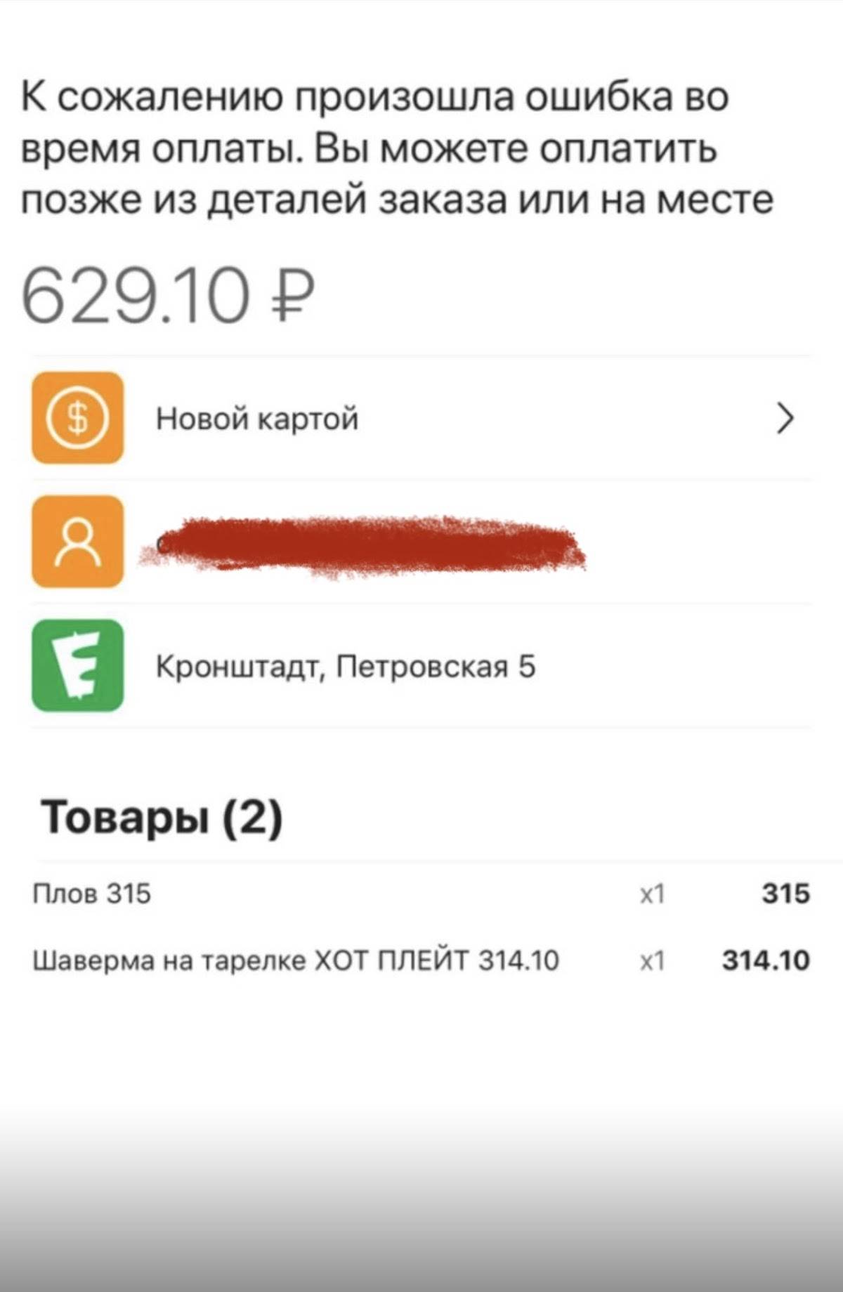 Шаверлэнд меню