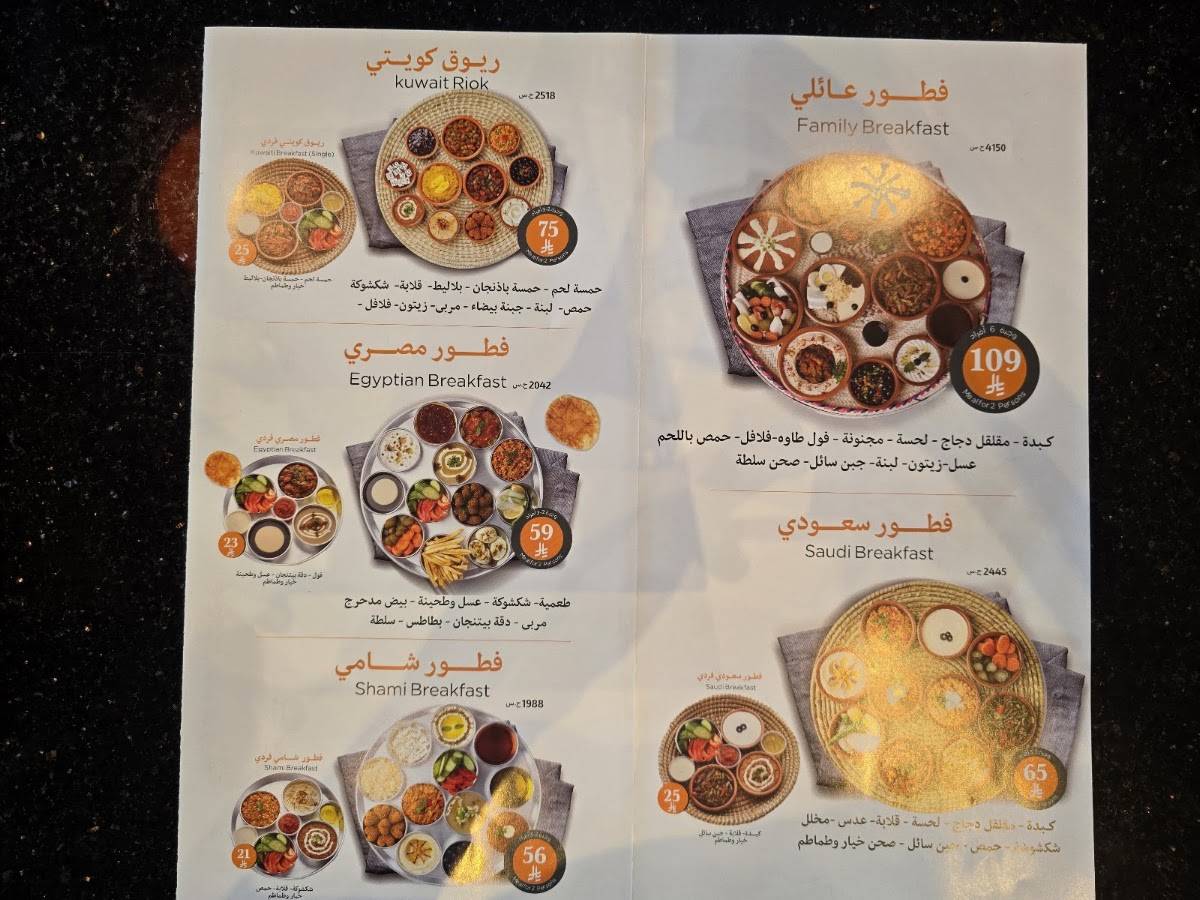 Shawarma House меню