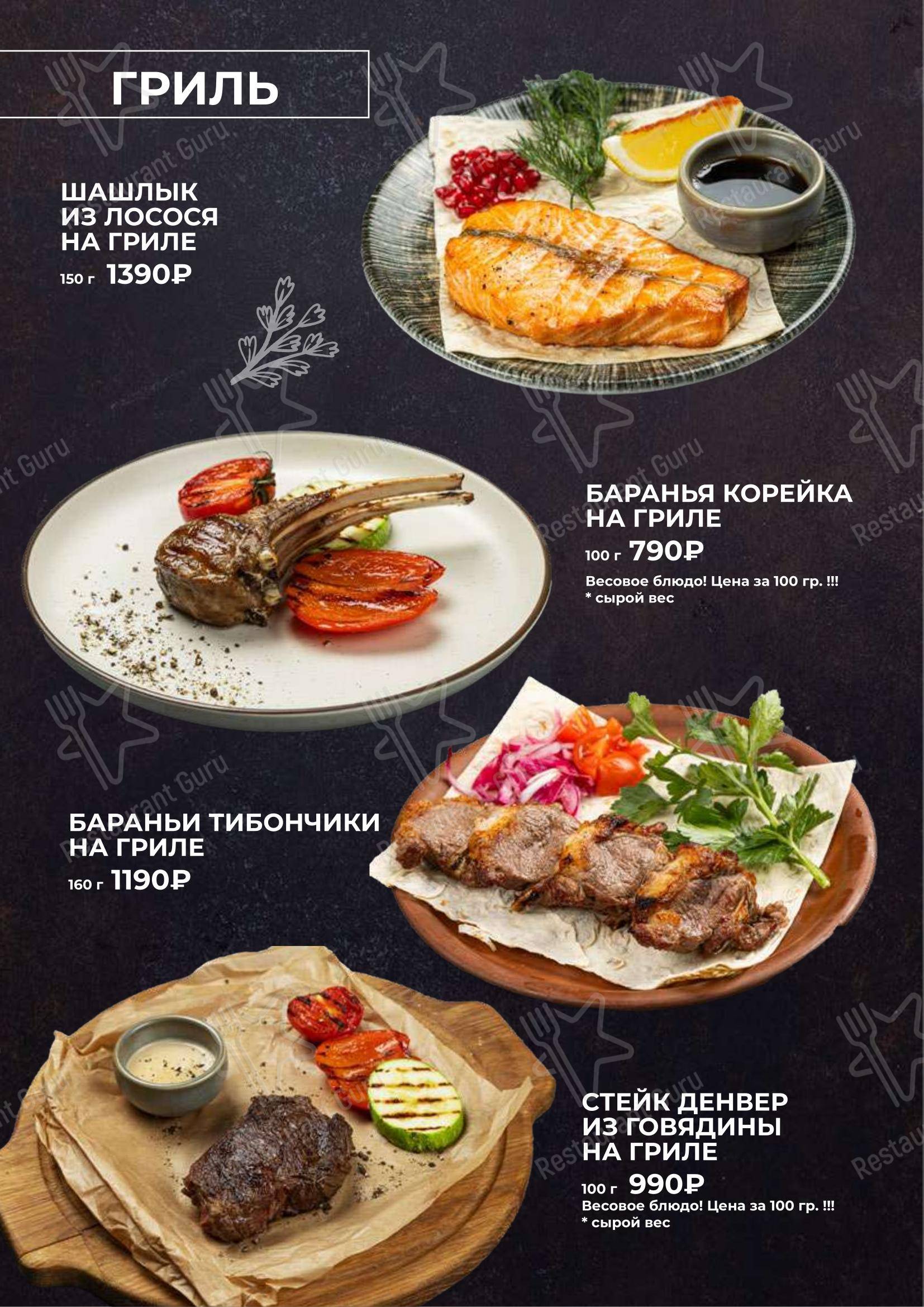 Шемоди в Москве - Основное меню