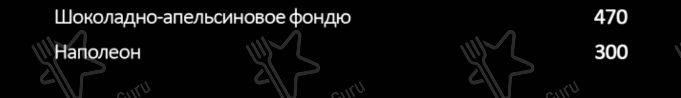 Меню ресторана Шербет
