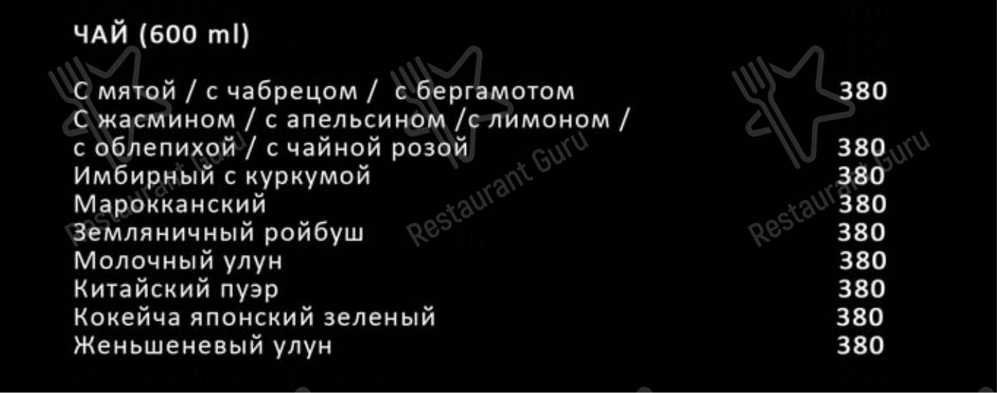 Меню ресторана Шербет