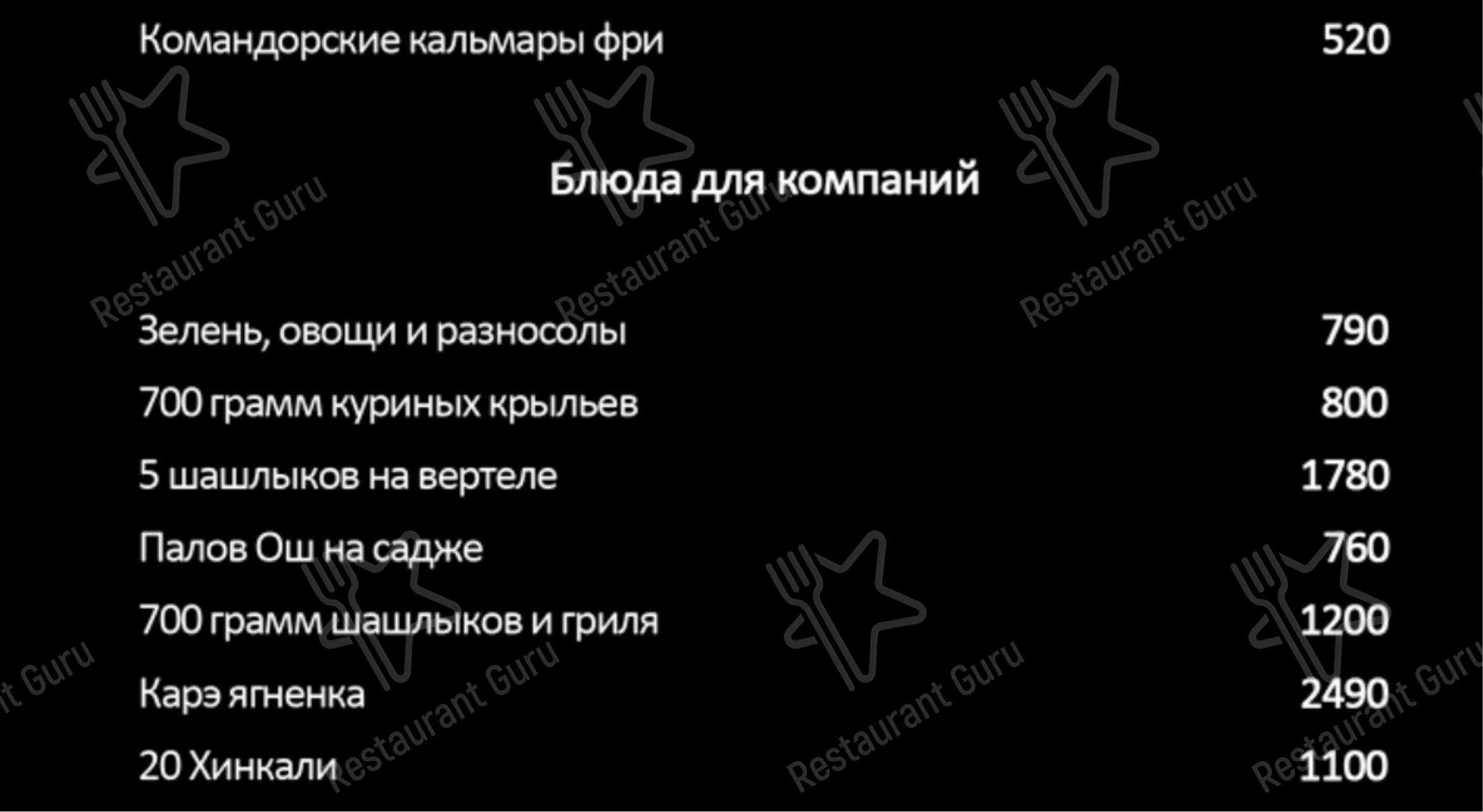 Взгляните на меню Шербет