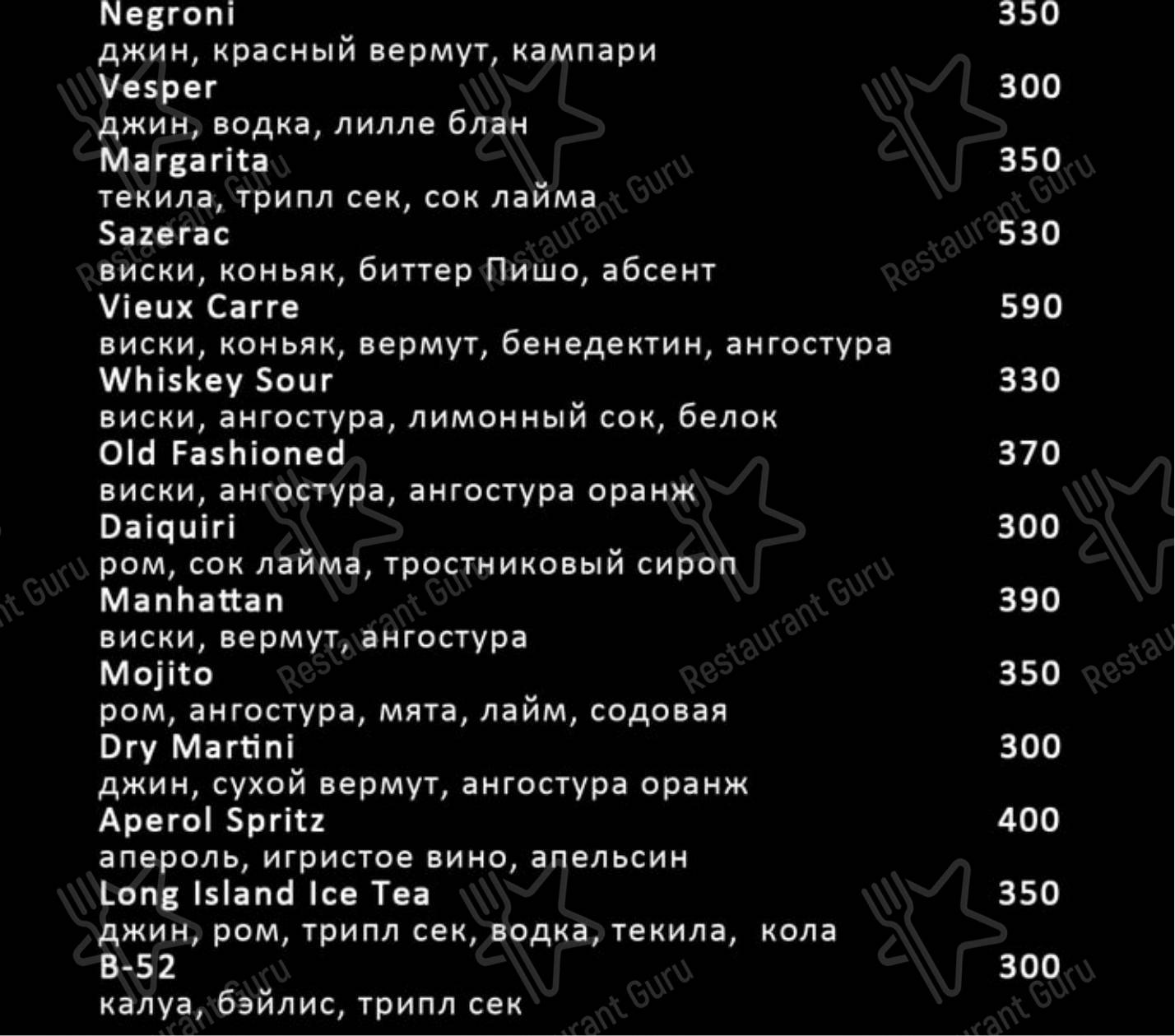 Меню ресторана Шербет
