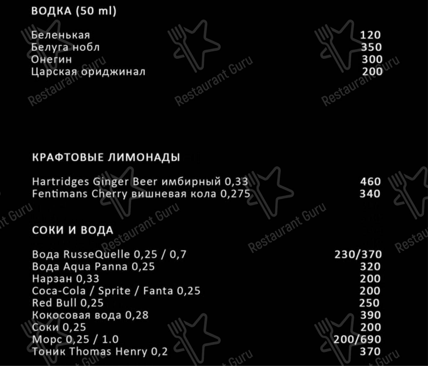 Меню Шербет - еда и напитки