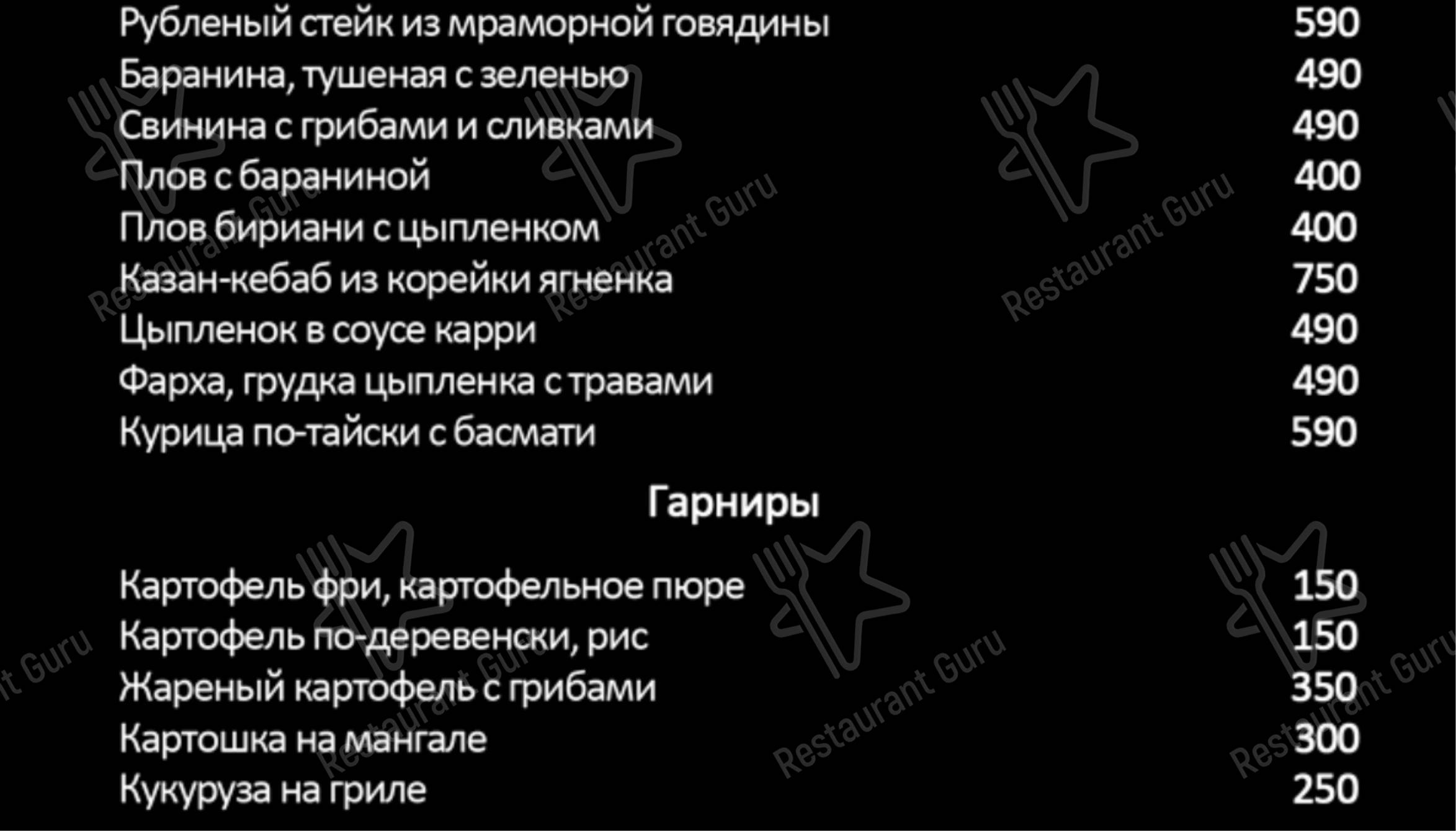 Меню Шербет - еда и напитки