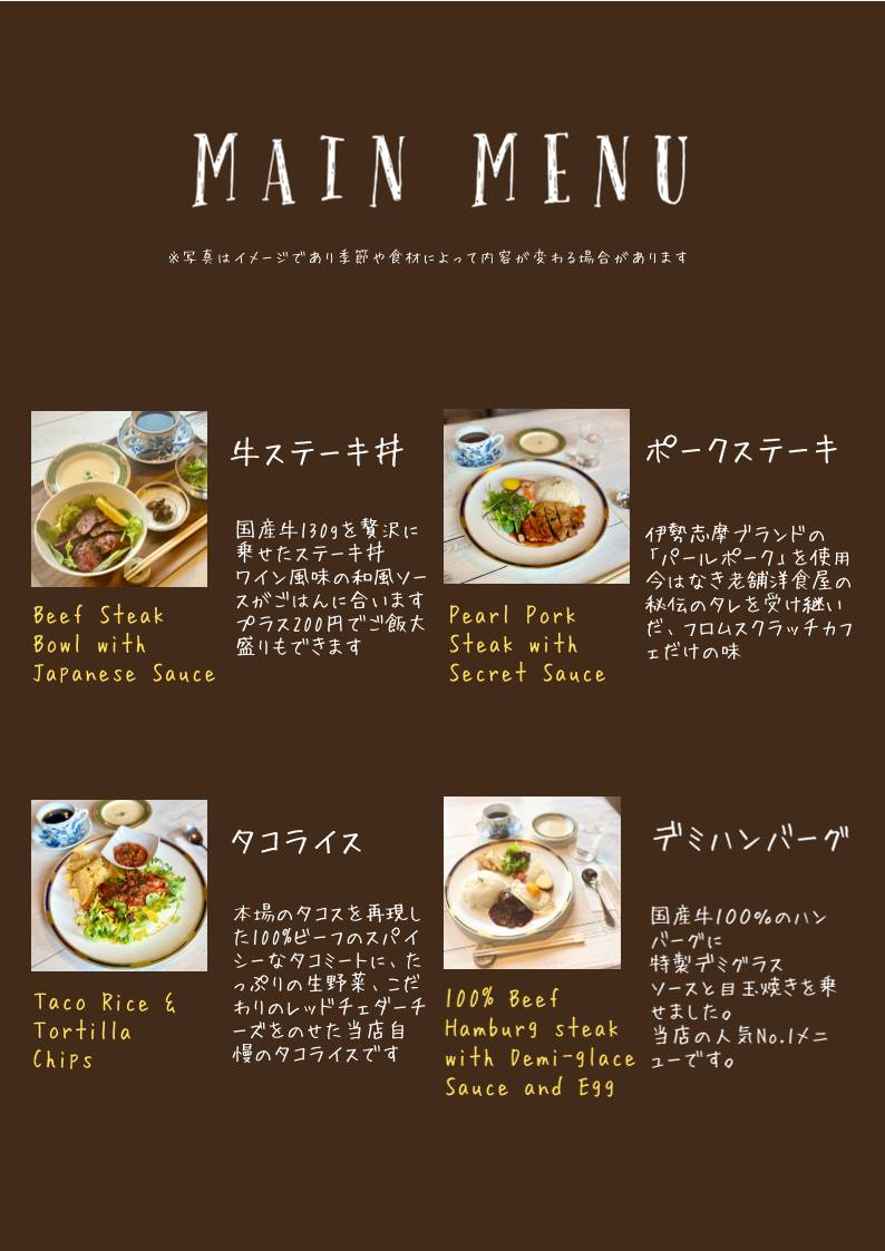 From Scratch Café меню