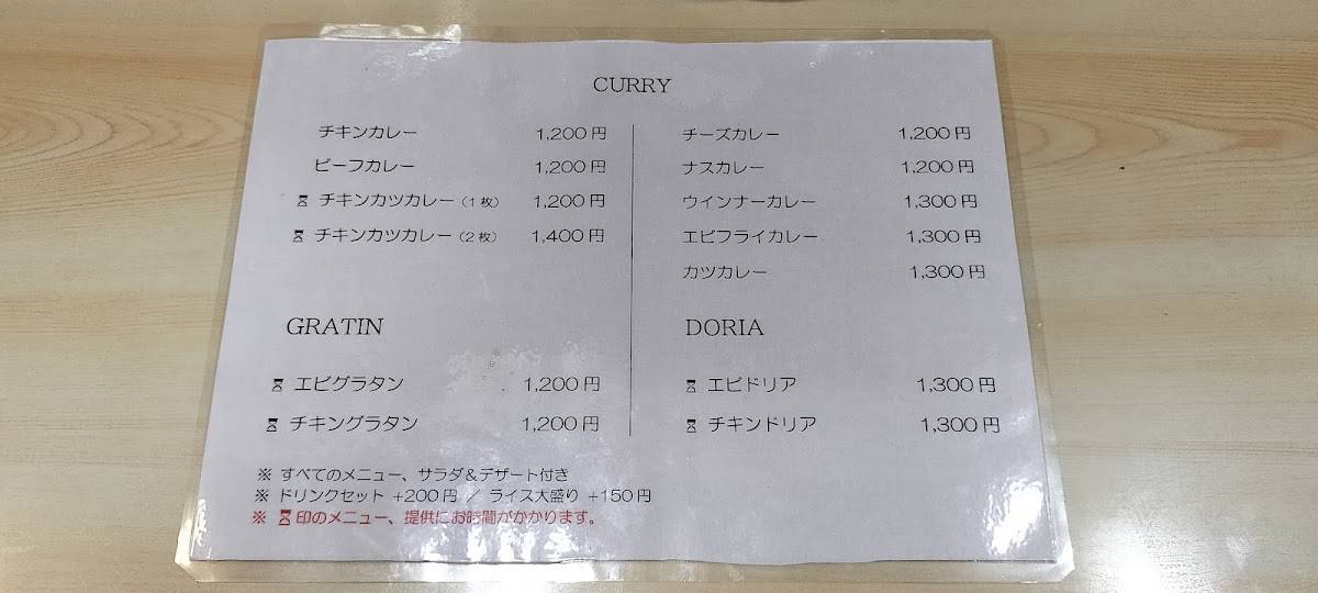 たく庵 меню