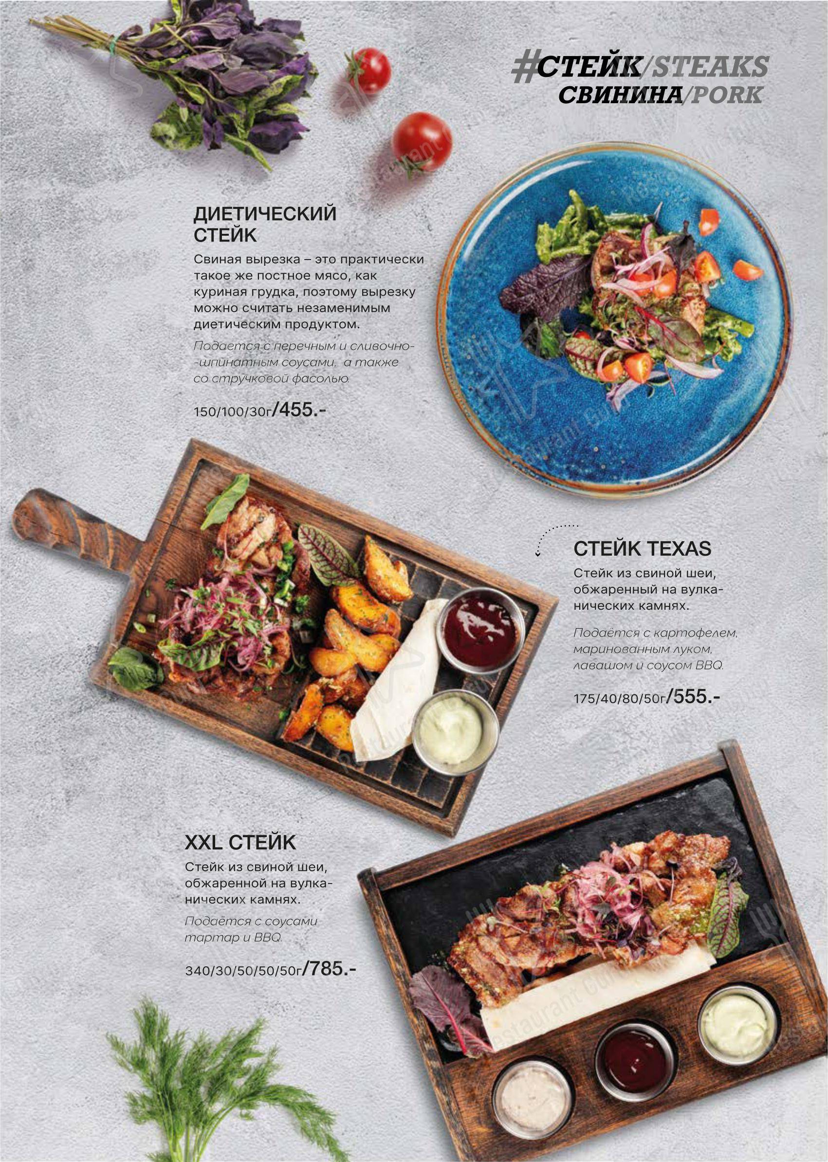 Меню кафе Shisha grill - Меню напитков