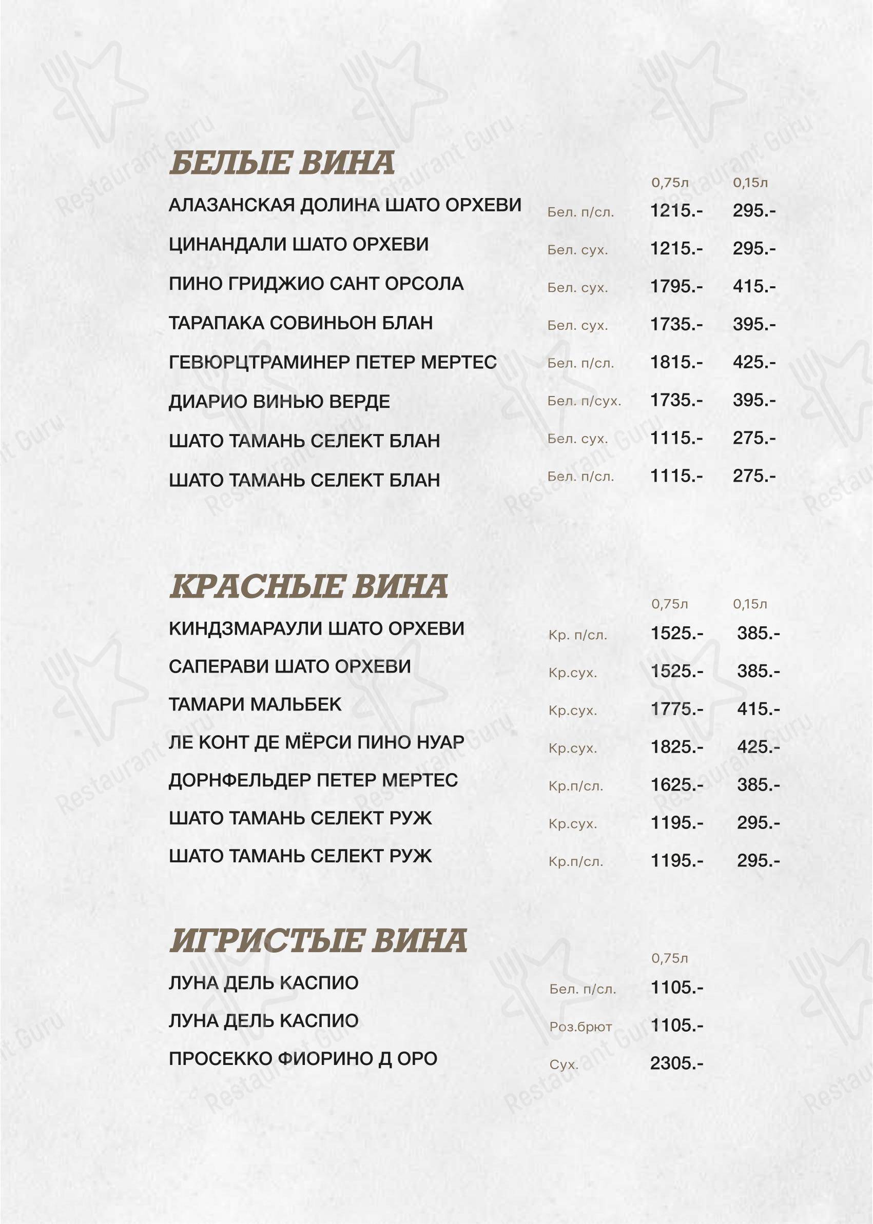 Shisha grill в Липецке - Основное меню