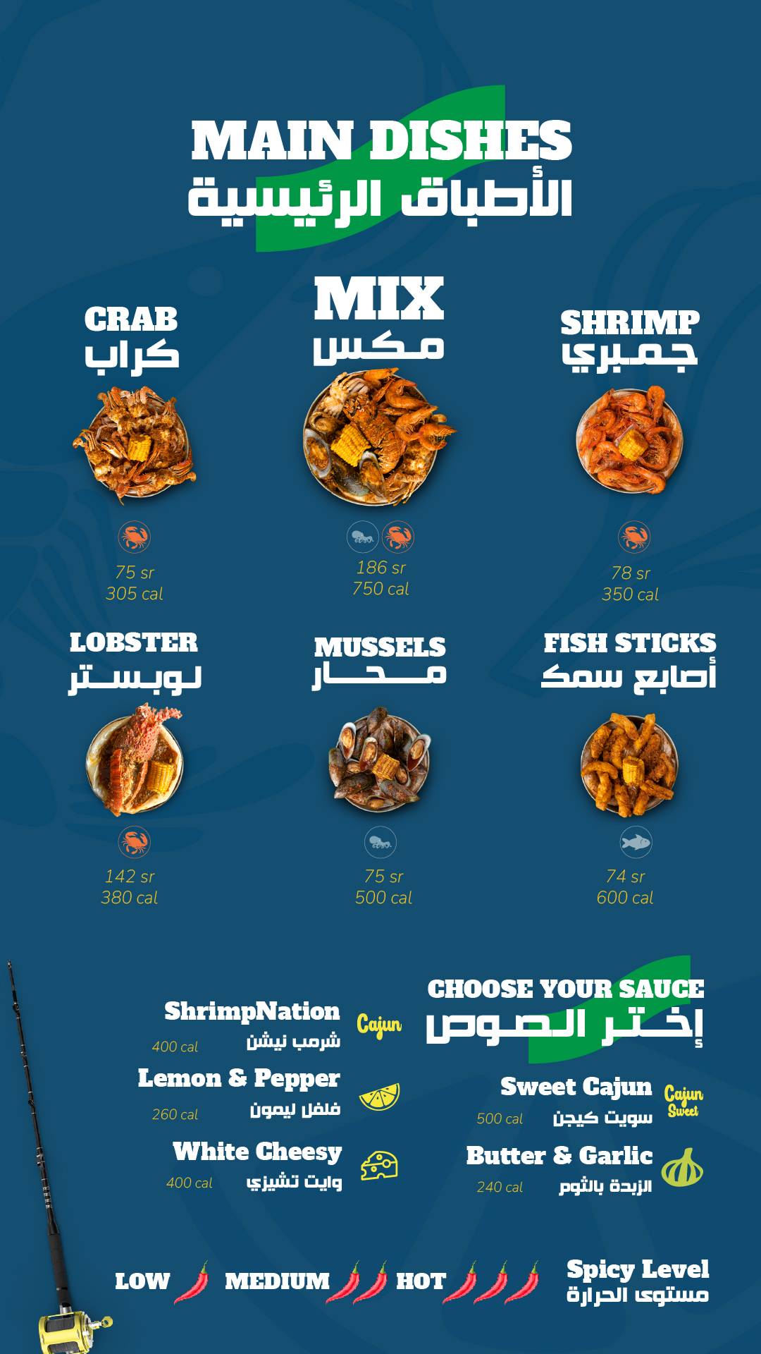 Shrimp Nation‎ меню
