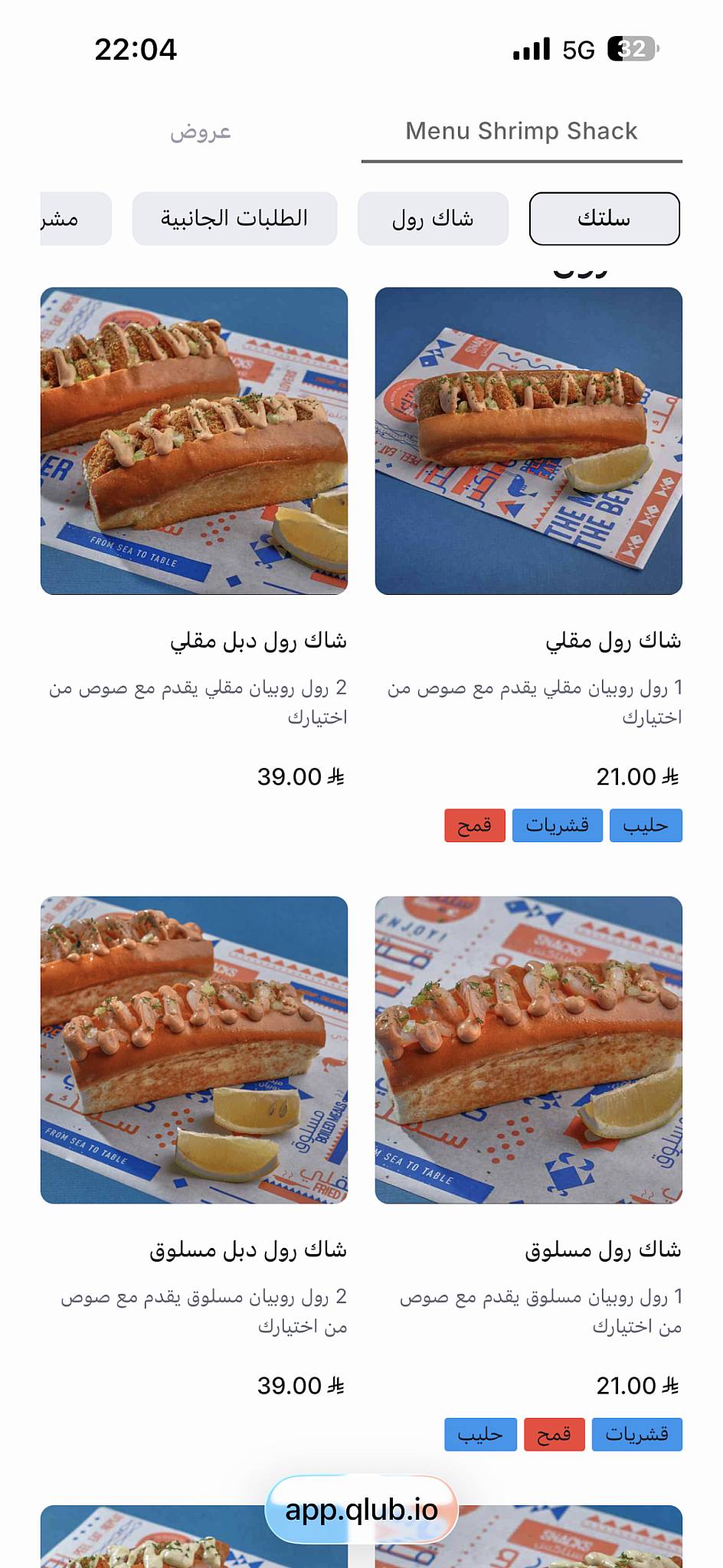 Shrimp Shack Takhassusi меню