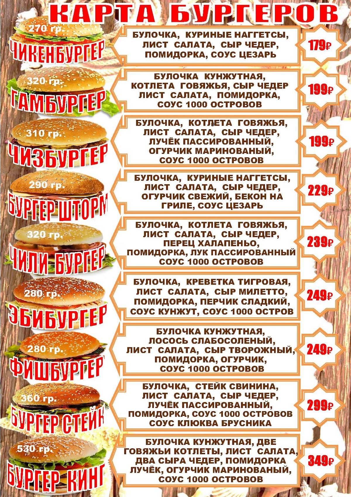 Кафе Шторм меню