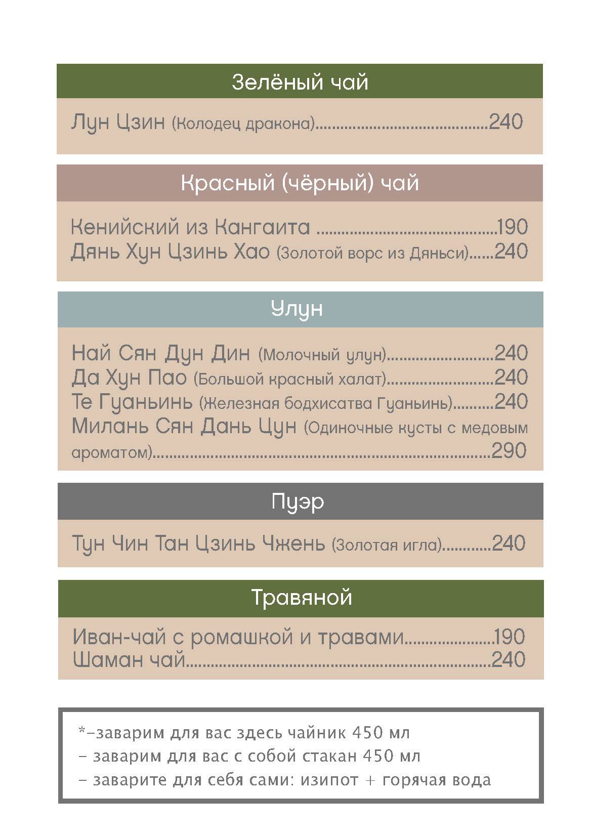 Shurubor Coffeeshop меню