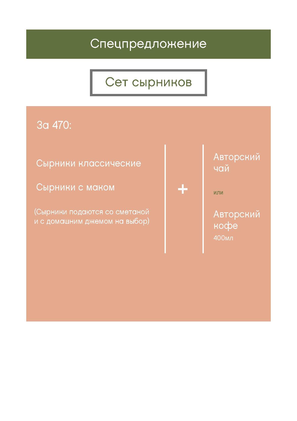 Shurubor Coffeeshop меню