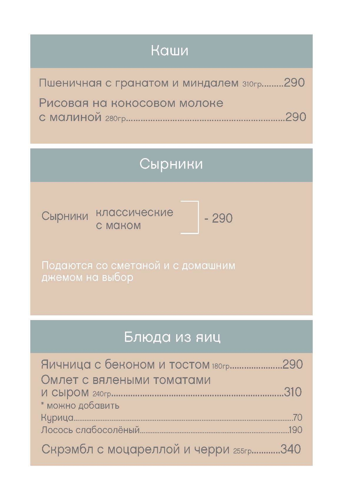 Shurubor Coffeeshop меню