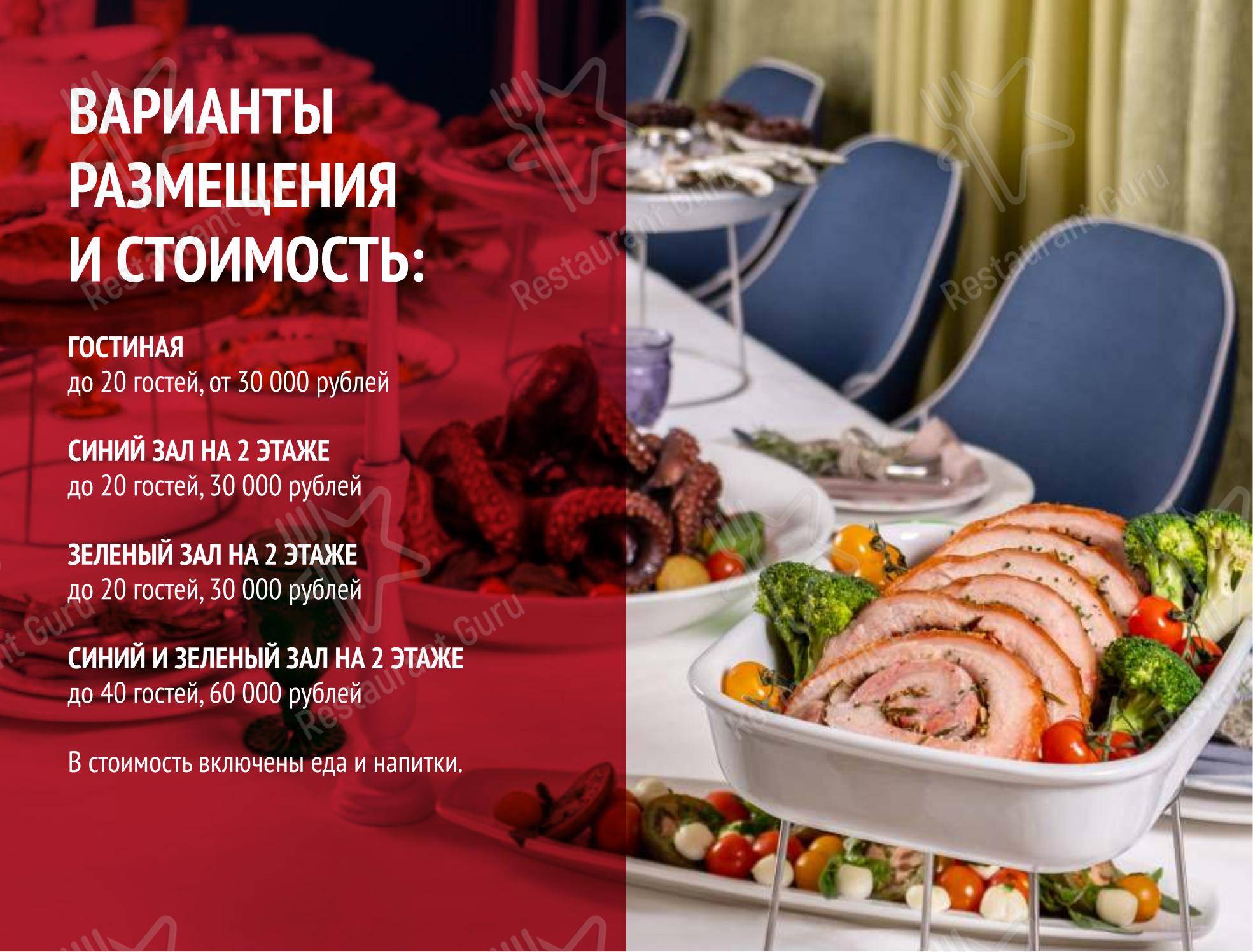 Меню напитков ресторана Si! в Екатеринбурге