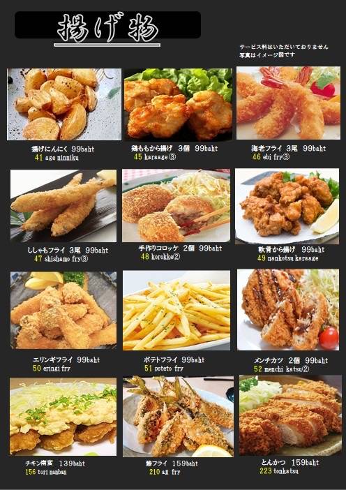 Midori Izakaya by Akira Izakaya меню