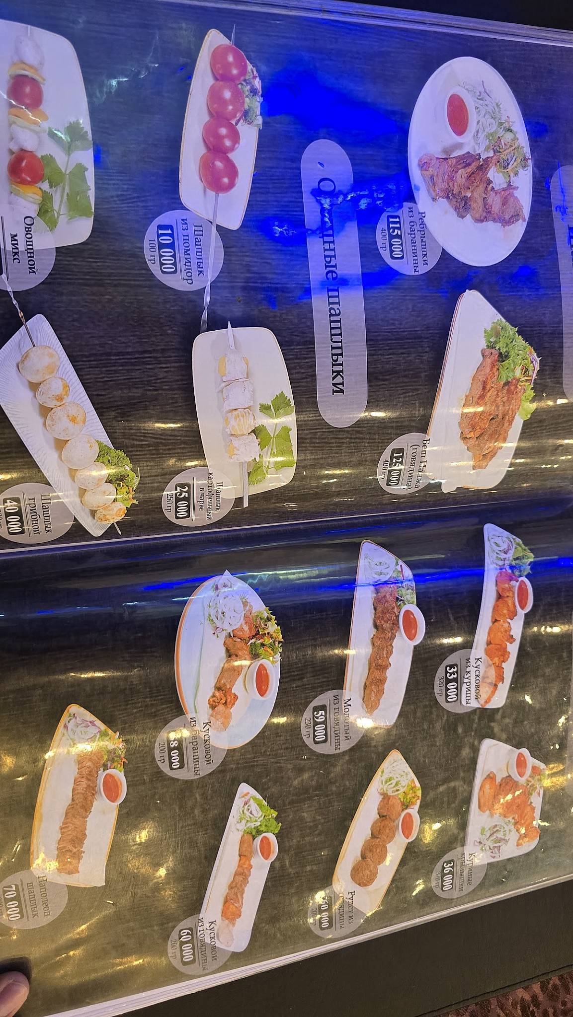Sim Sim меню