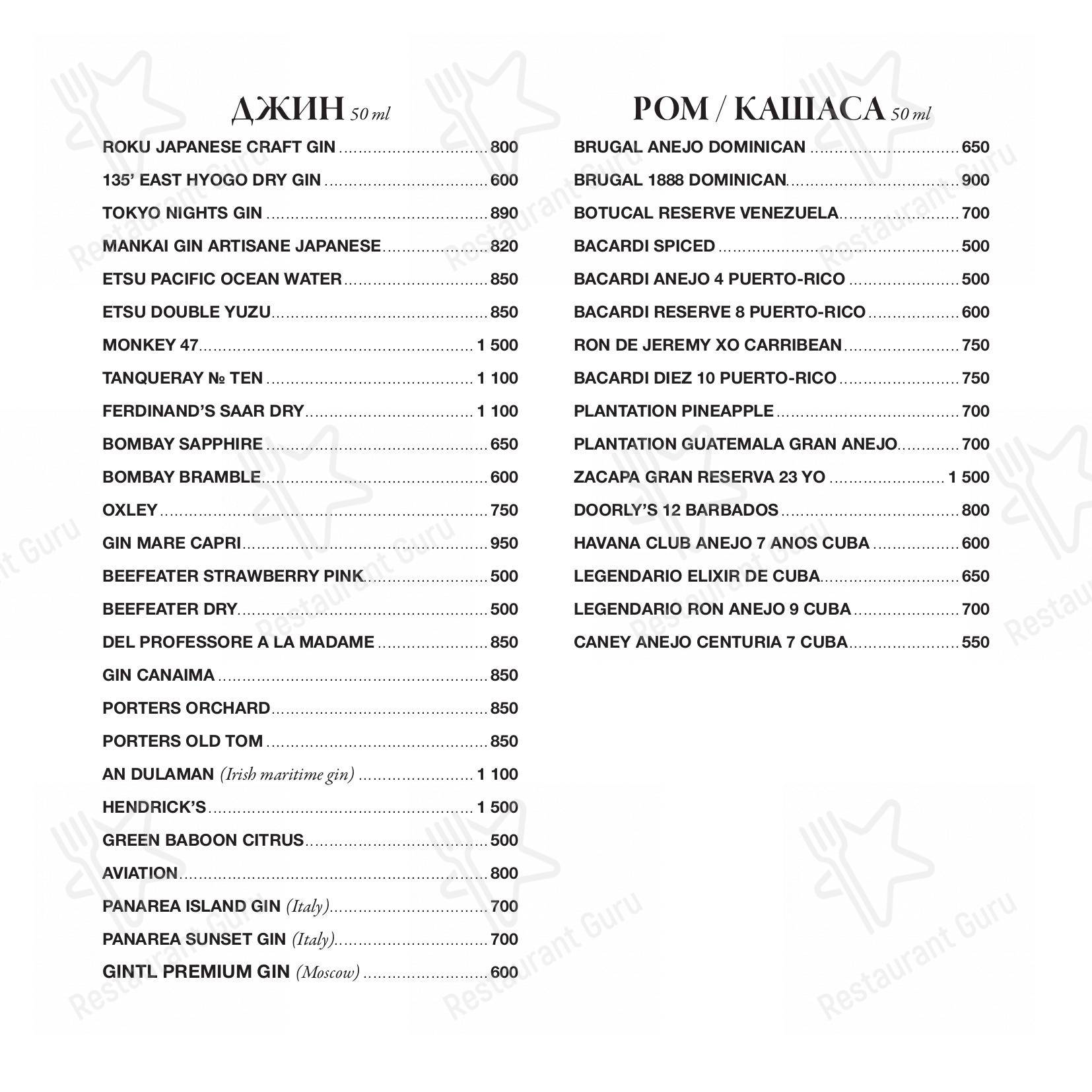 Меню для посетителей ресторана Simach