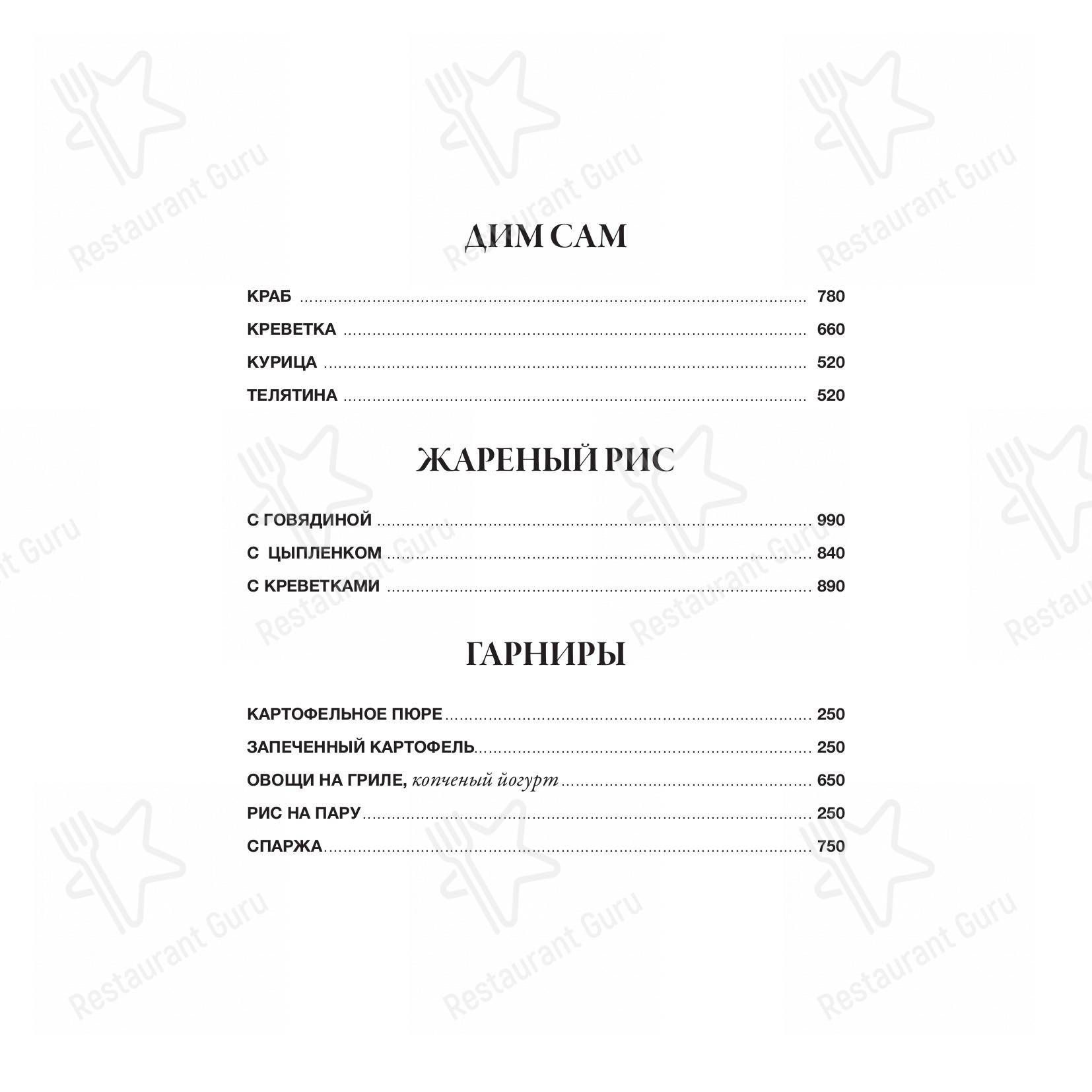 Меню ресторана Simach