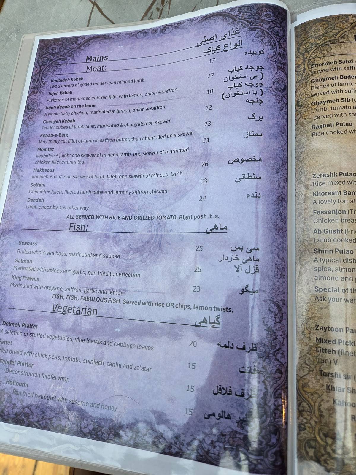 Simorgh меню