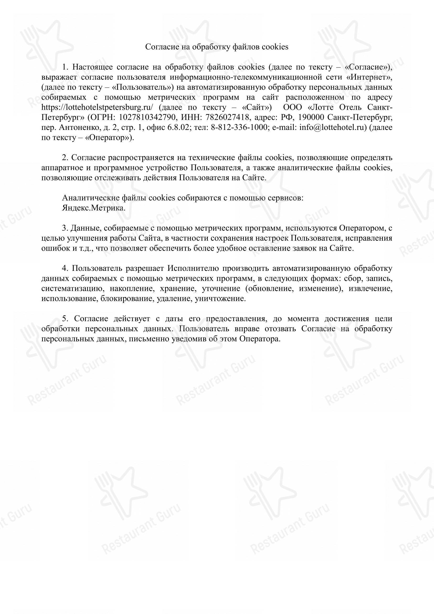 Меню паба и бара Siniy most - Меню