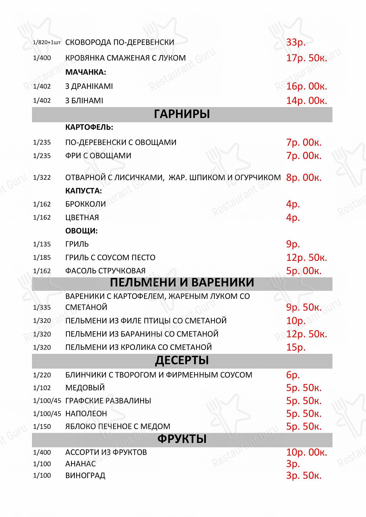 Skiing complex Logoysk в Lahoysk - Детское