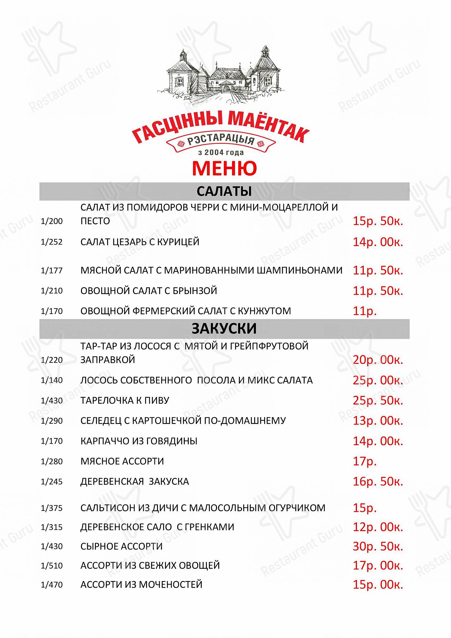 Skiing complex Logoysk в Lahoysk - Детское