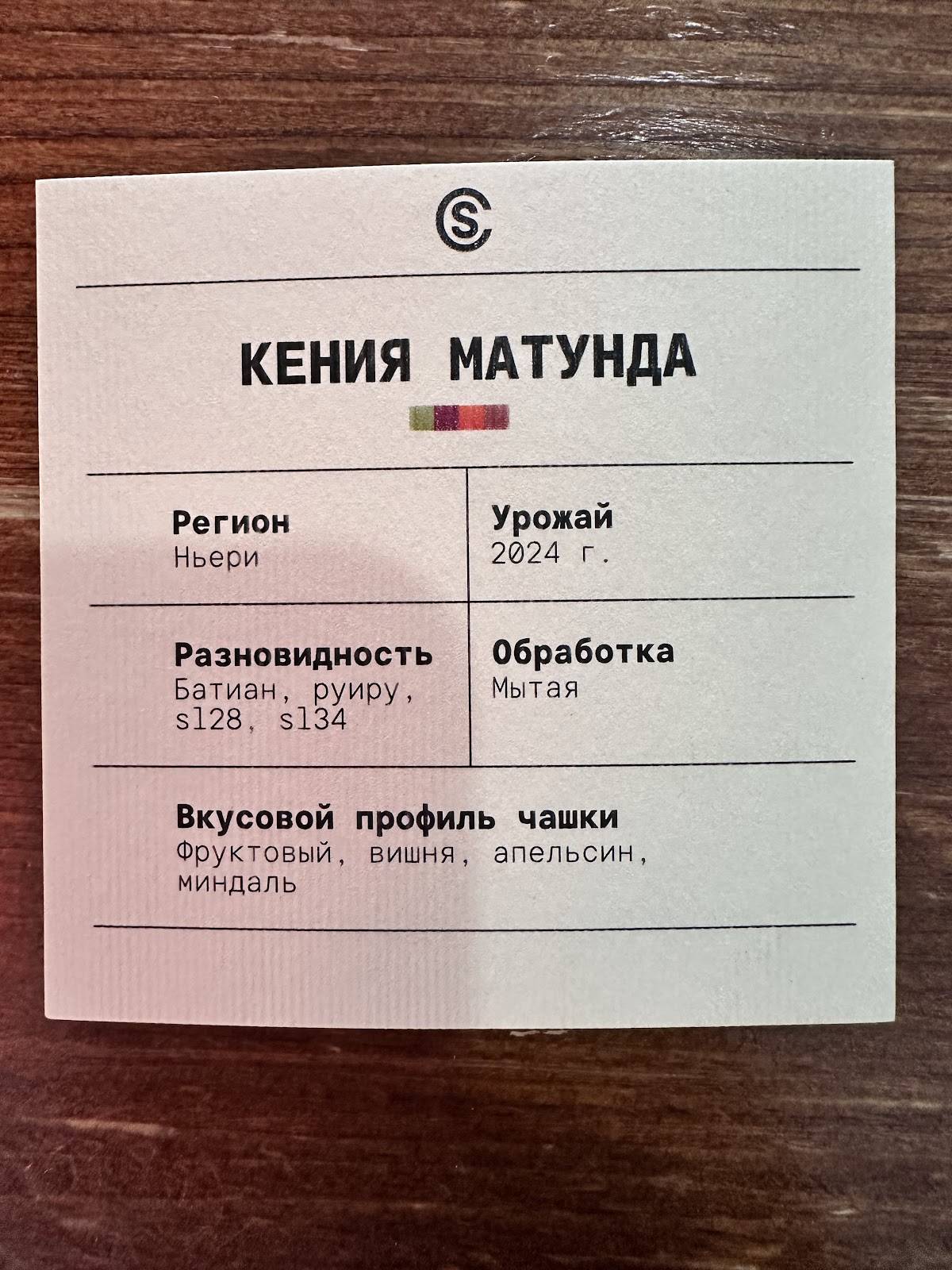 Skuratov Coffee меню