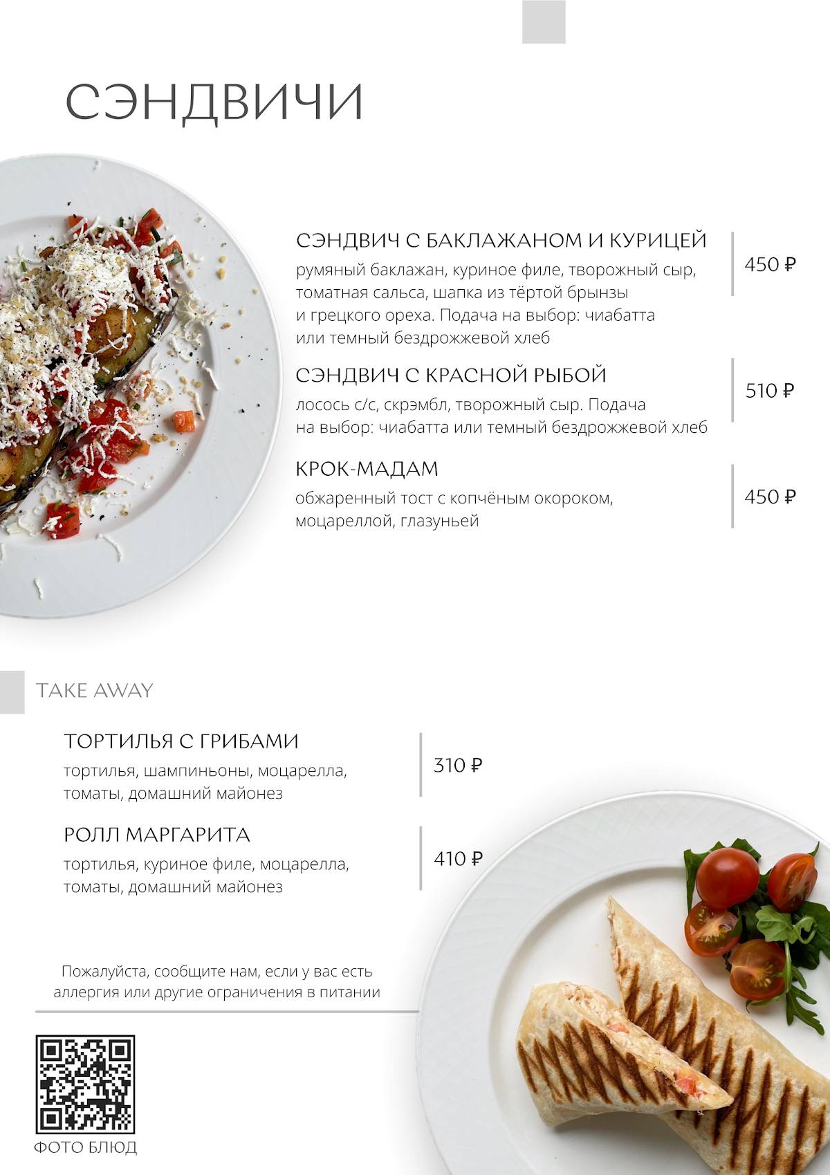 Slasty Store меню