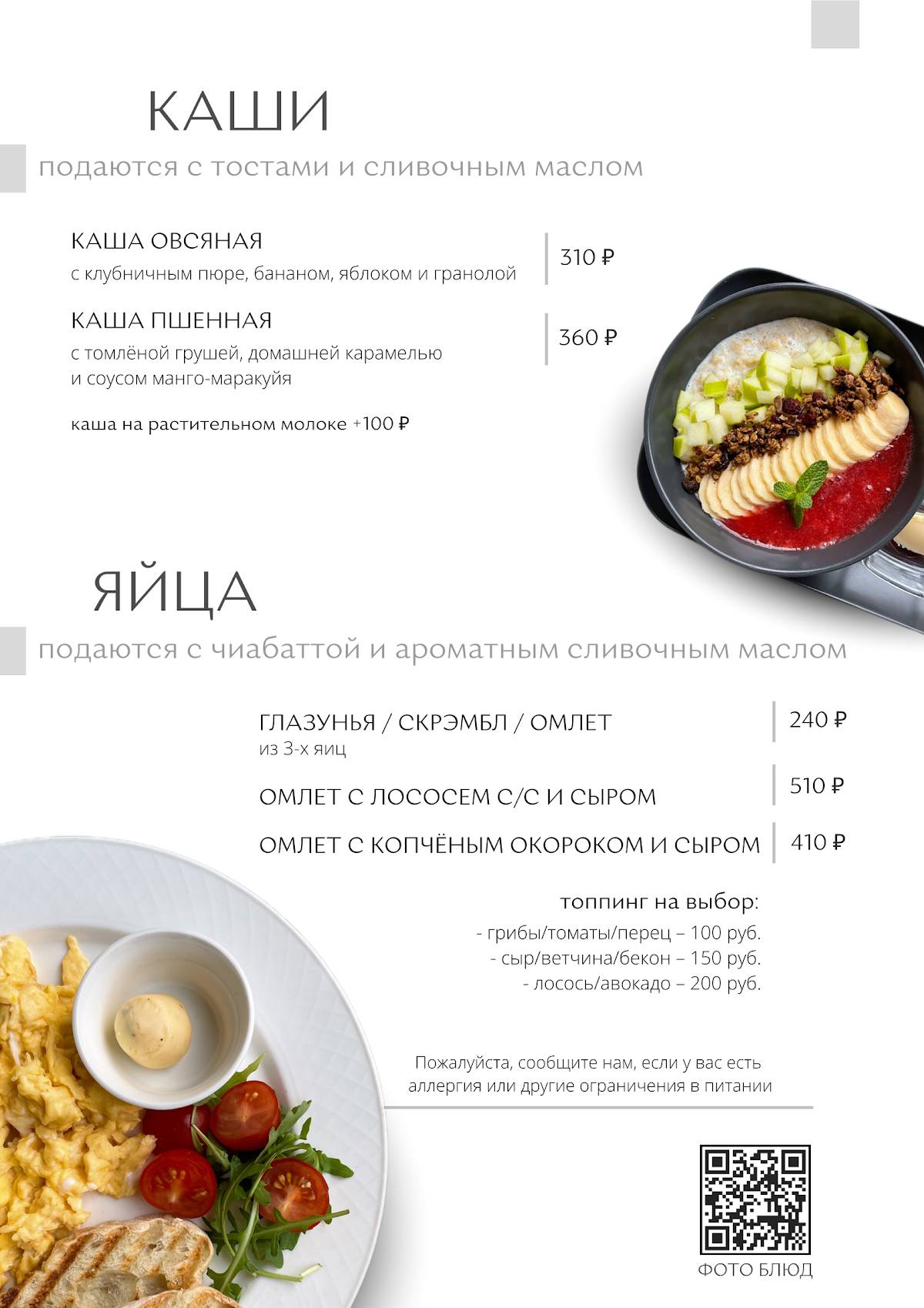 Slasty Store меню