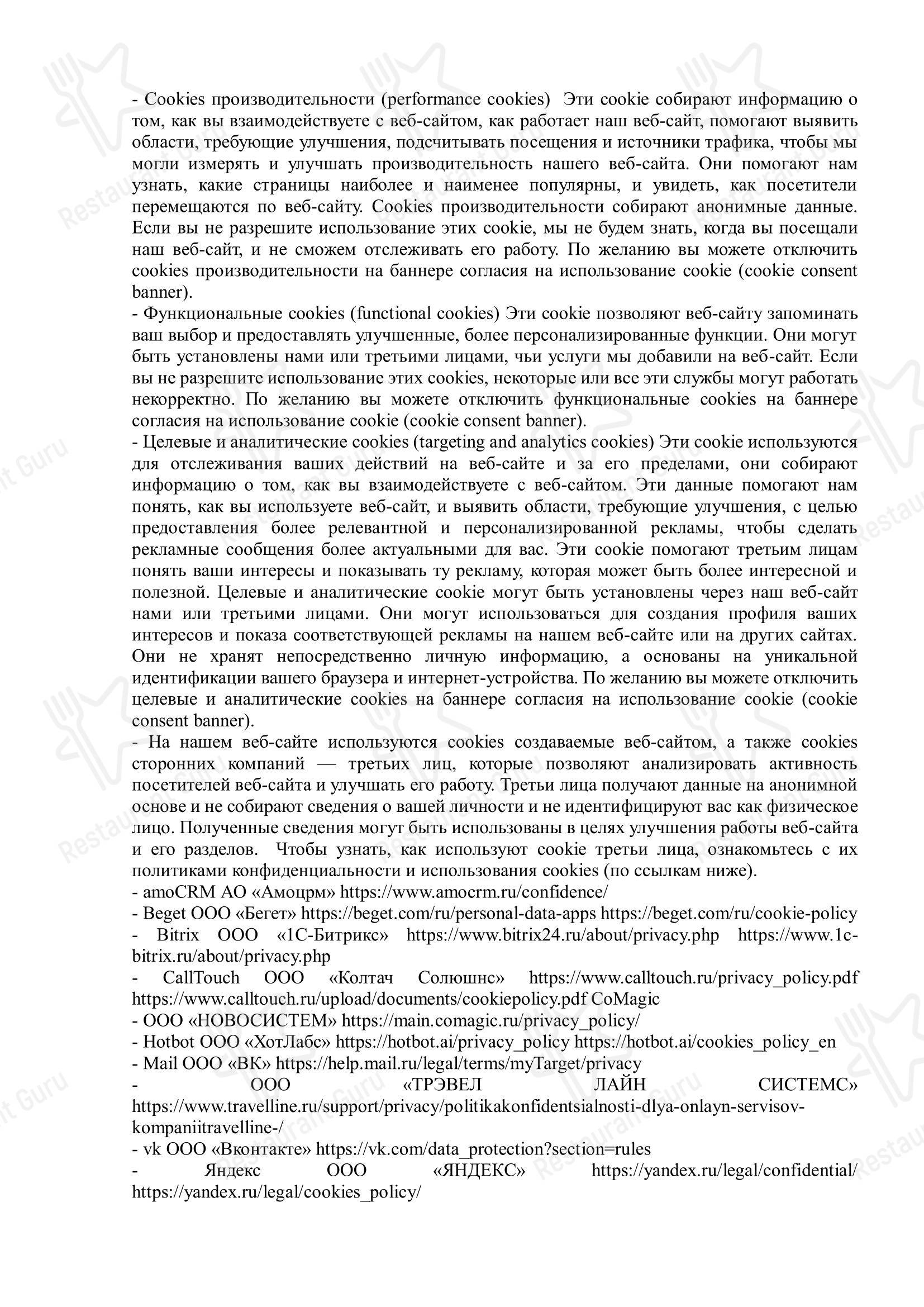 Меню ресторана Р-н Славяновский - Меню напитков