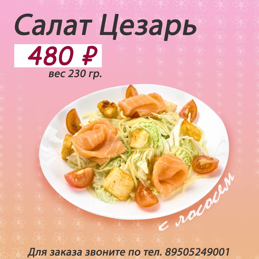 Славные суши меню