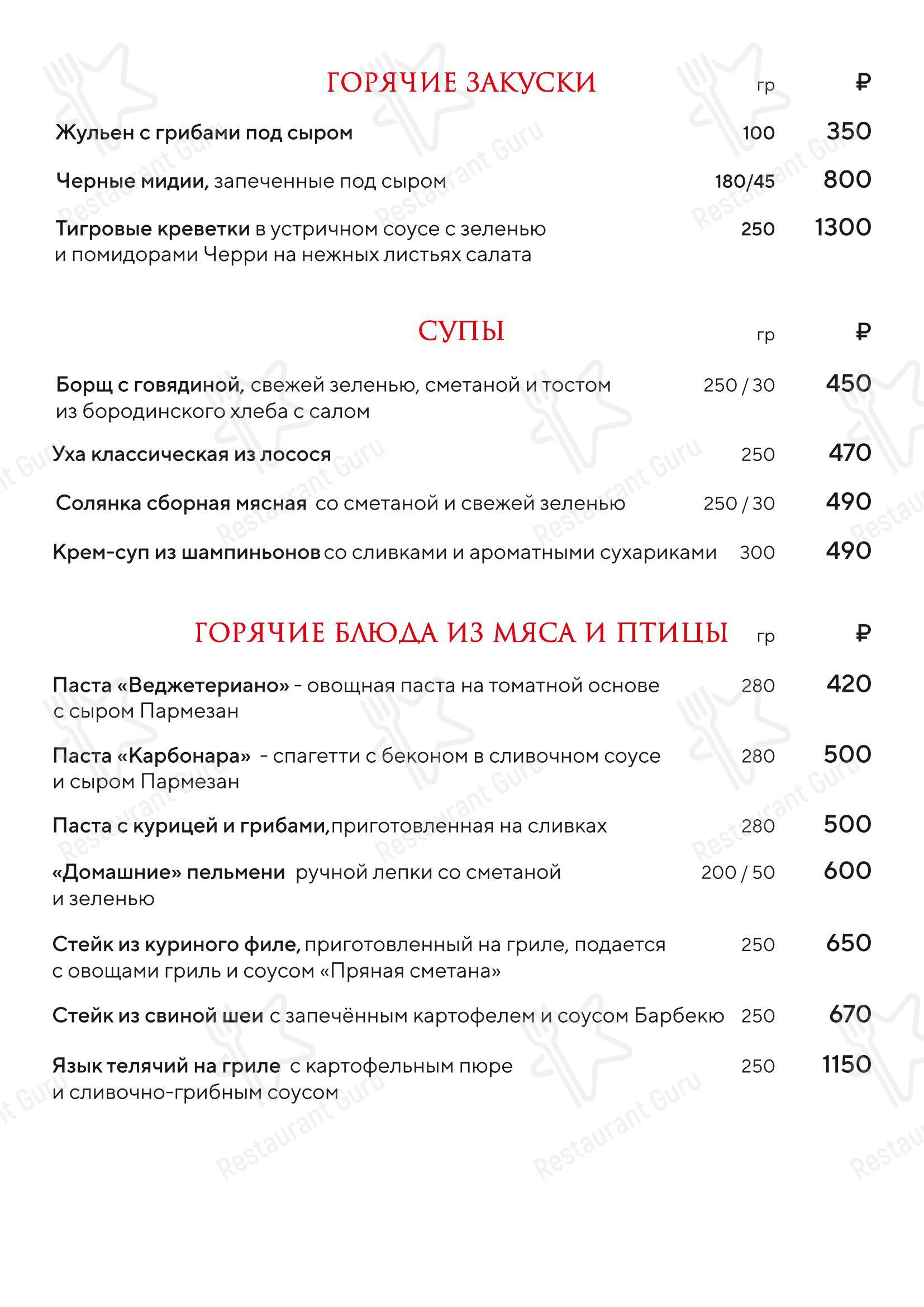 Меню ресторана Славянка в Челябинске