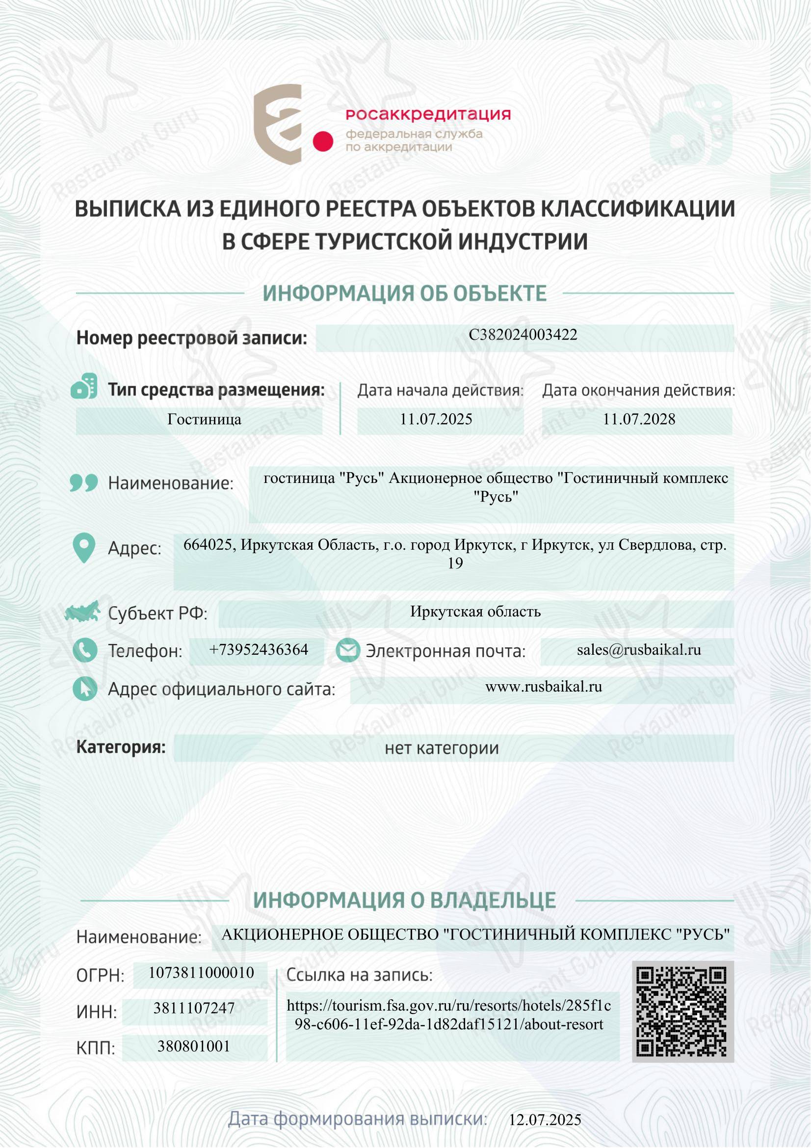 Меню ресторана Славянка - Меню напитков
