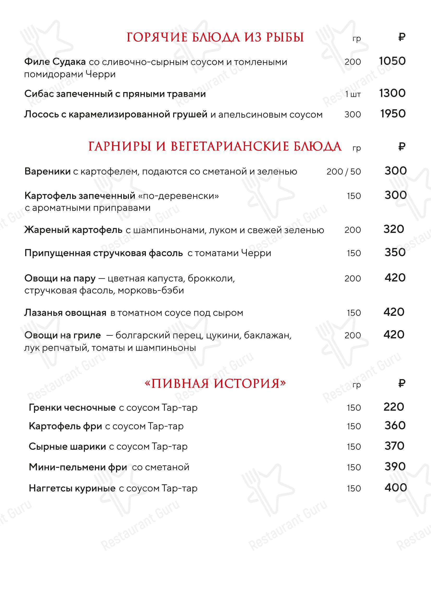 Меню ресторана Славянка - Меню