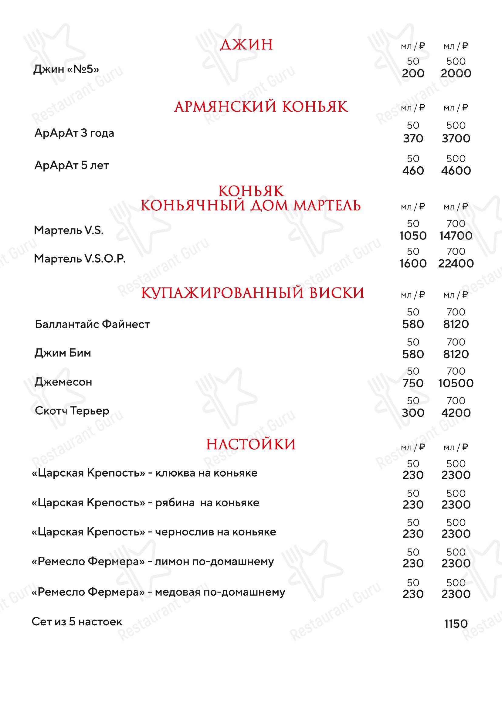 Меню ресторана Славянка