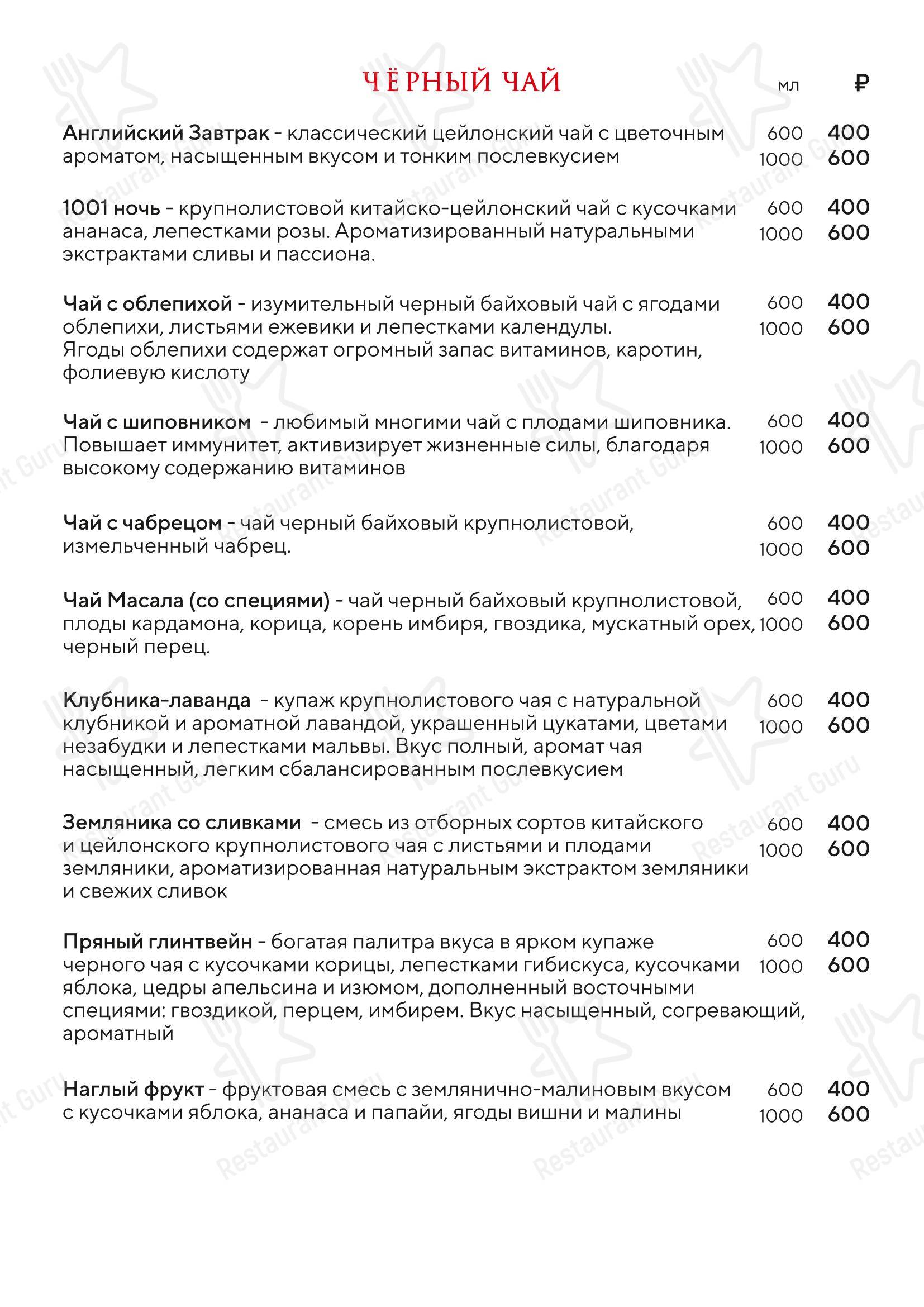 Славянка в Челябинске - Меню