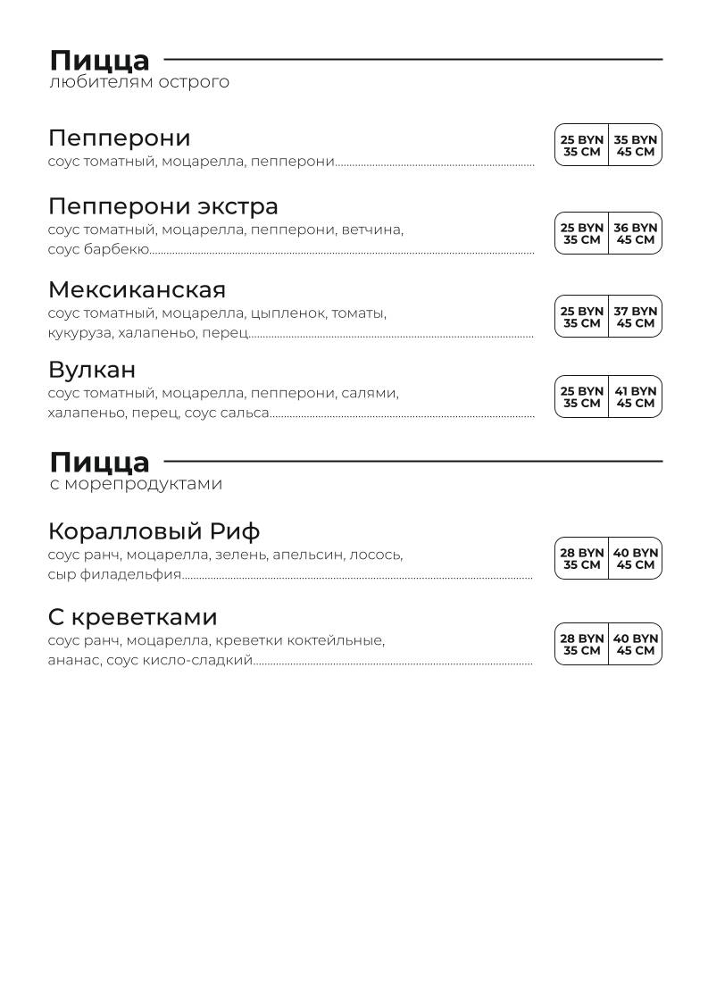 101 Этаж Кафе ООО Эларио меню