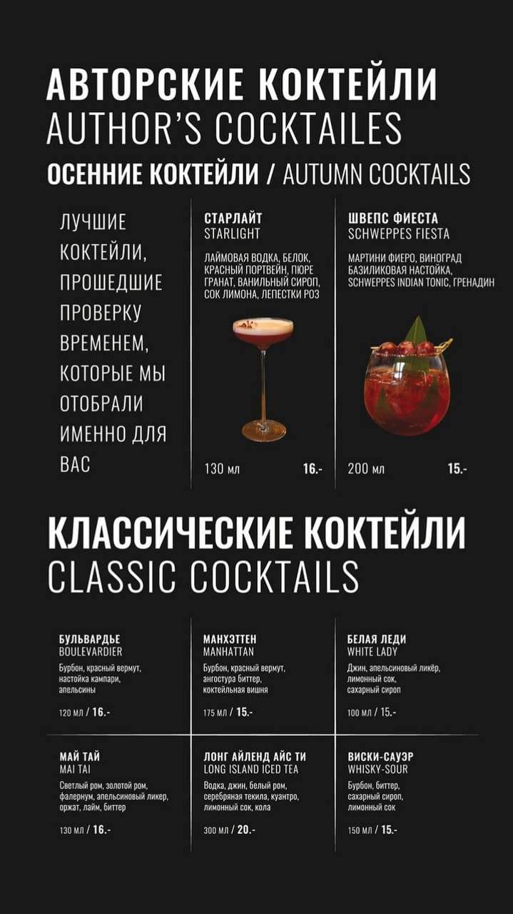 Smokkin меню