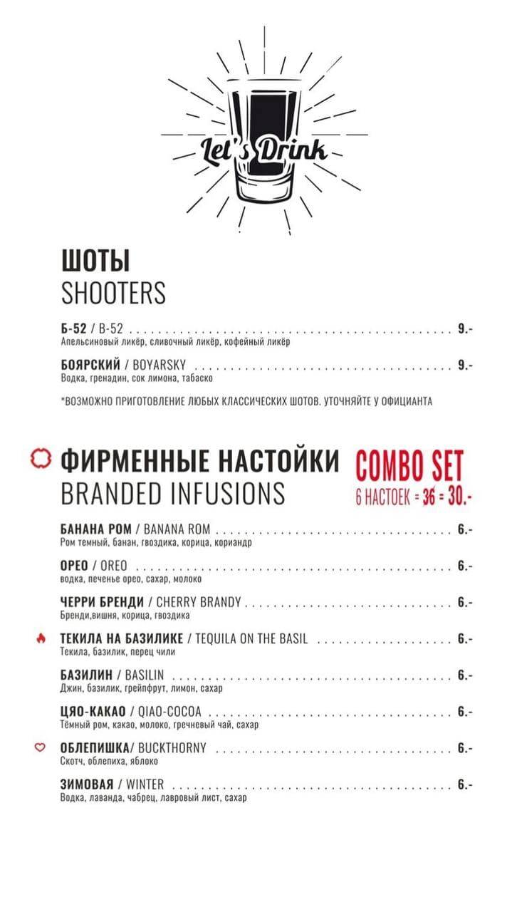 Smokkin меню