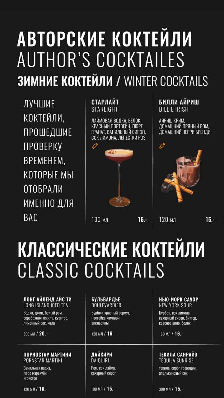 Smokkin меню