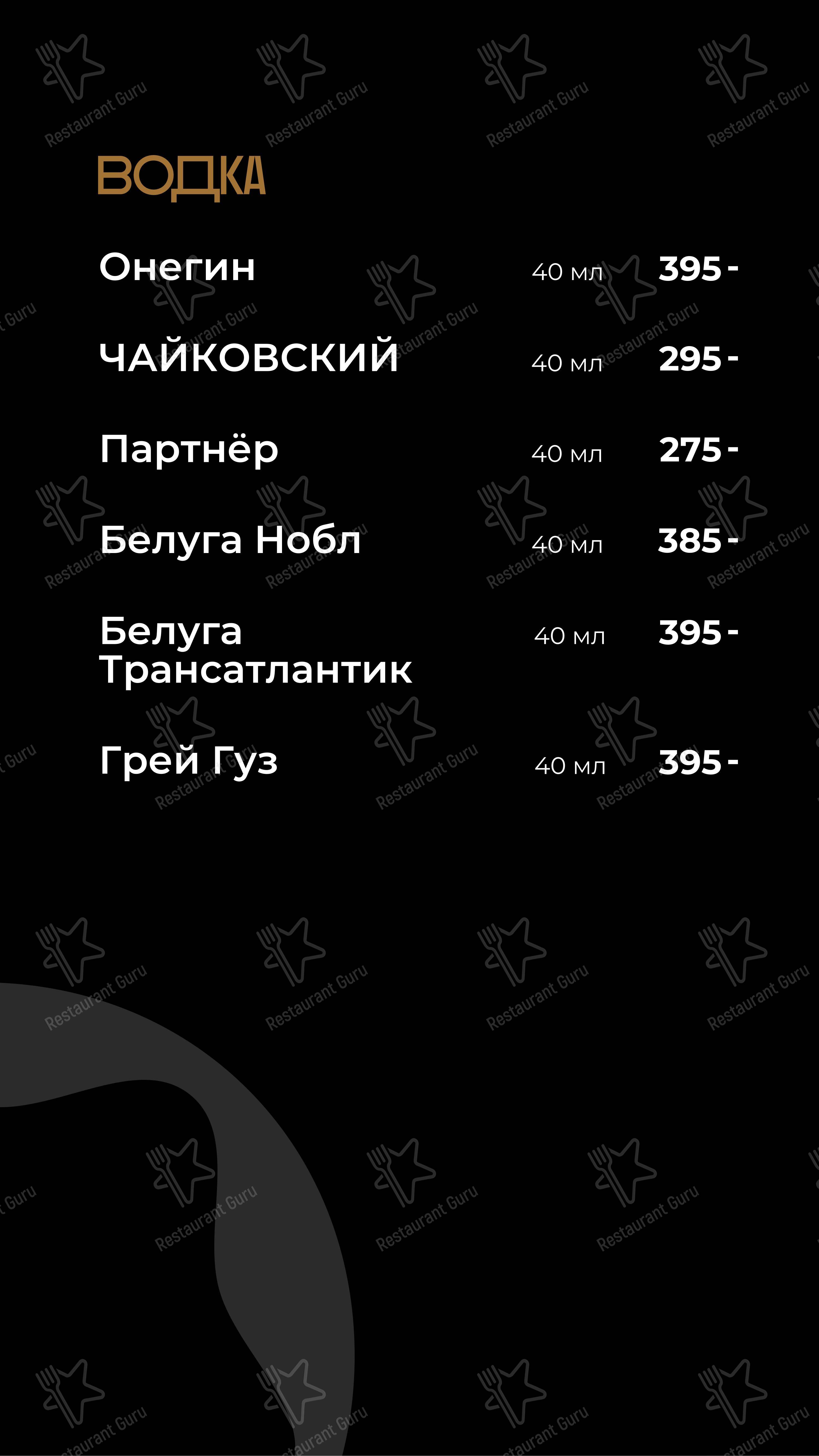 Коктейльная карта ресторана Smoky People в Самаре