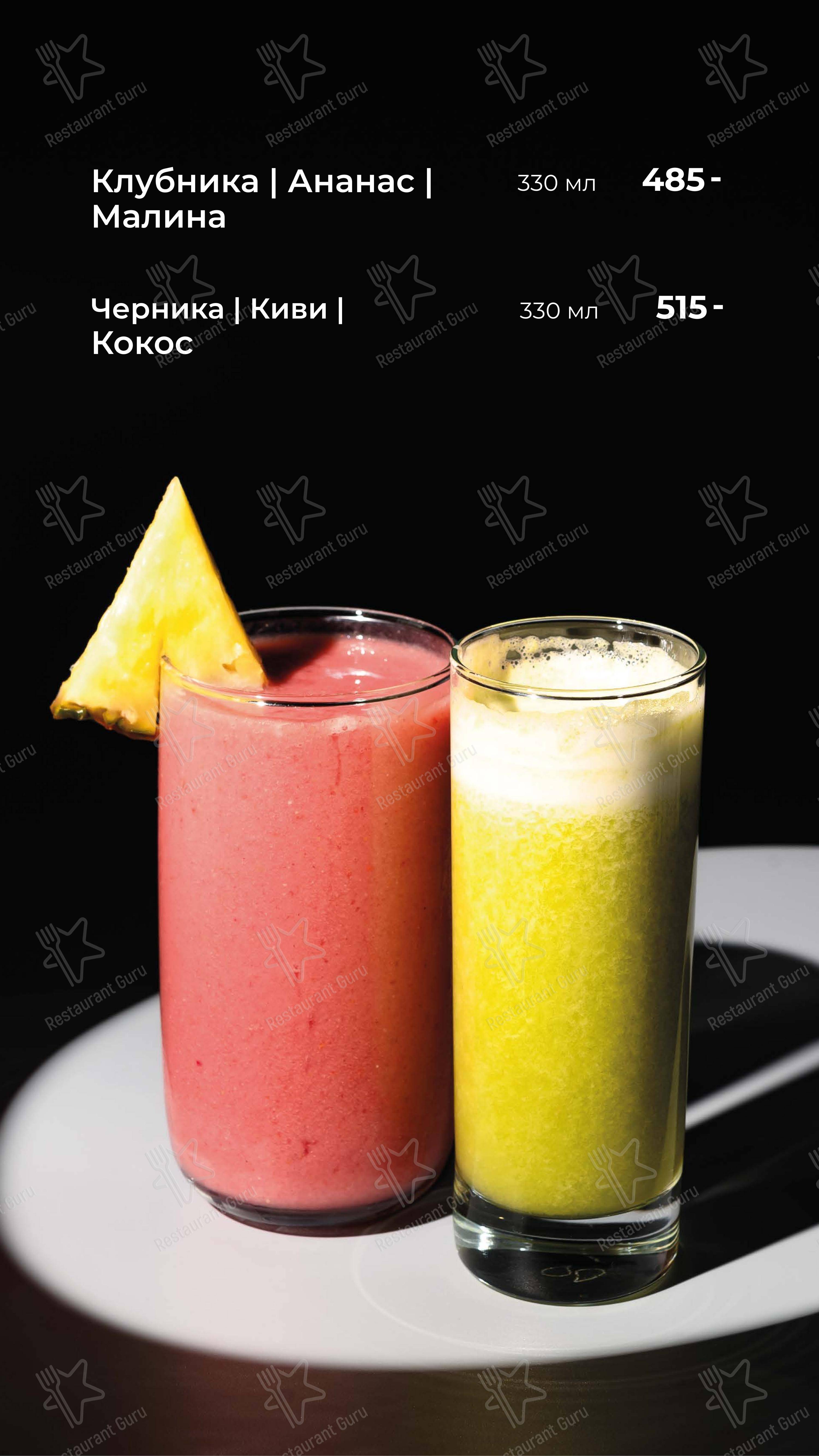 Коктейльная карта ресторана Smoky People