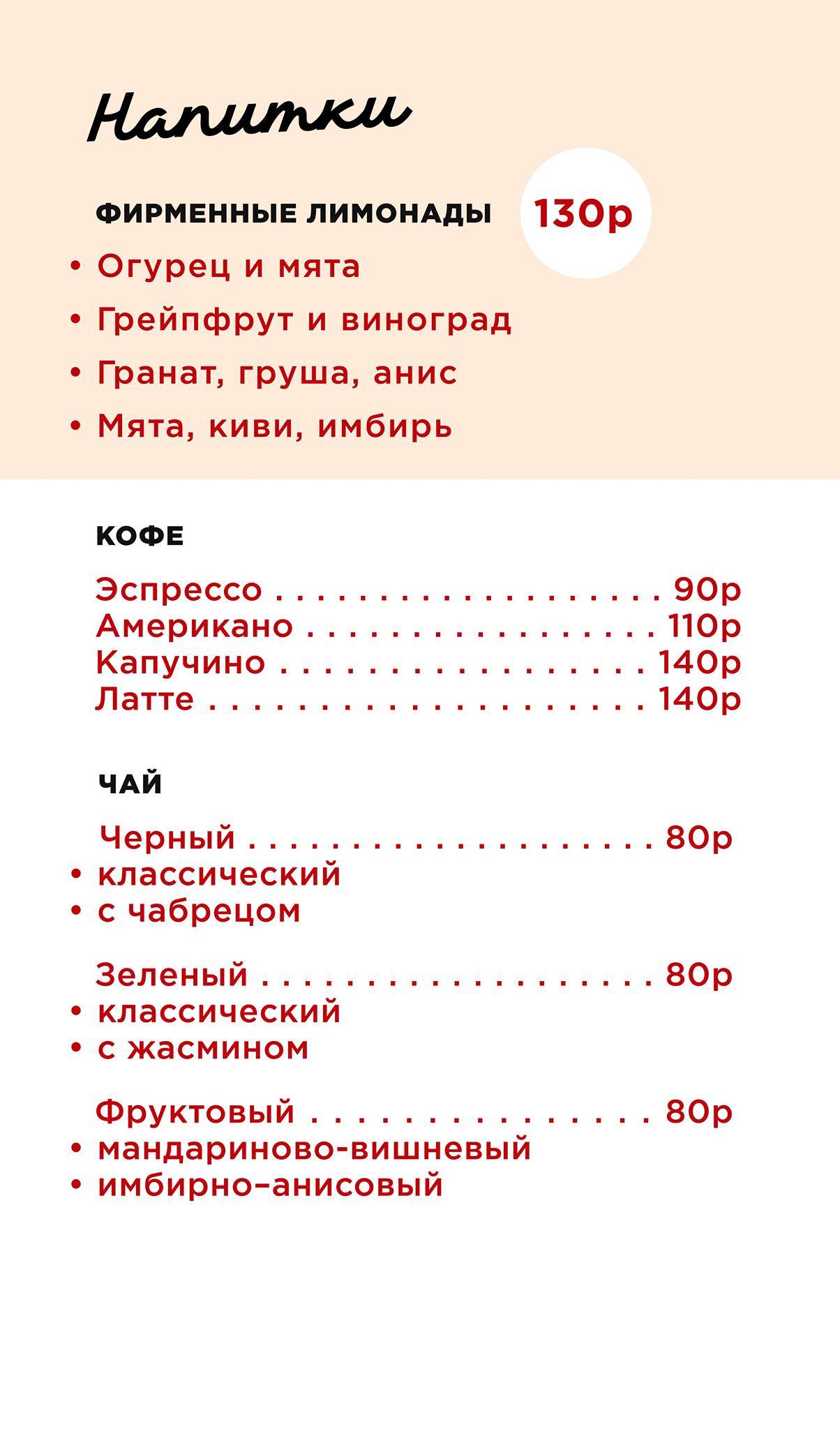 Snack Bar "Rocket Croquette" Moscow меню