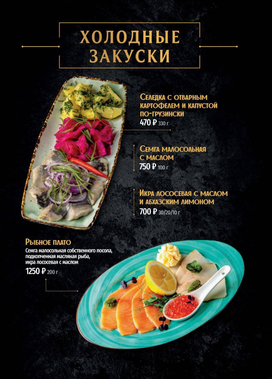 Пейзаж меню