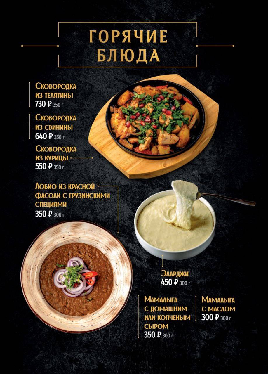 Пейзаж меню