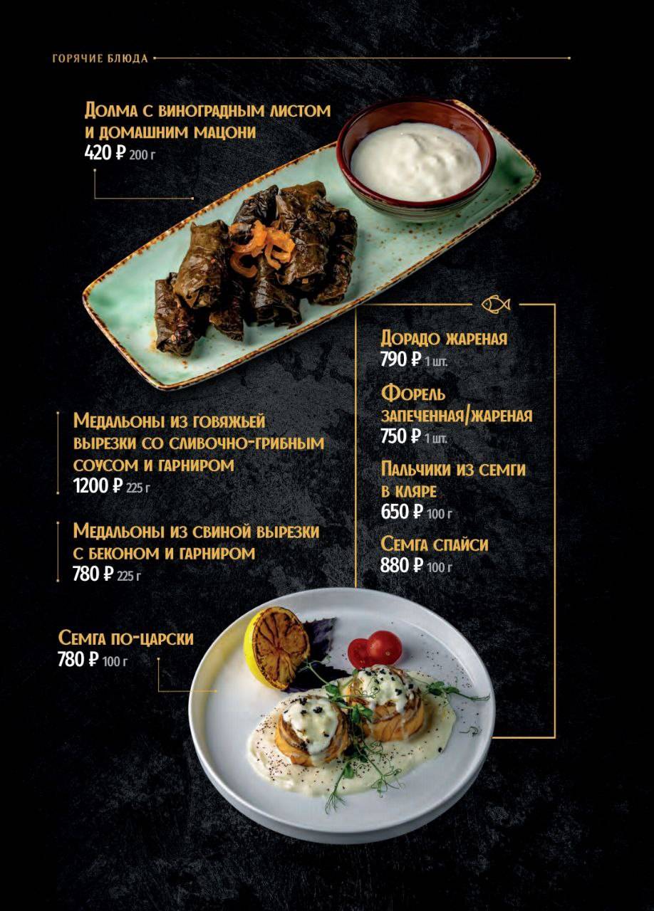 Пейзаж меню