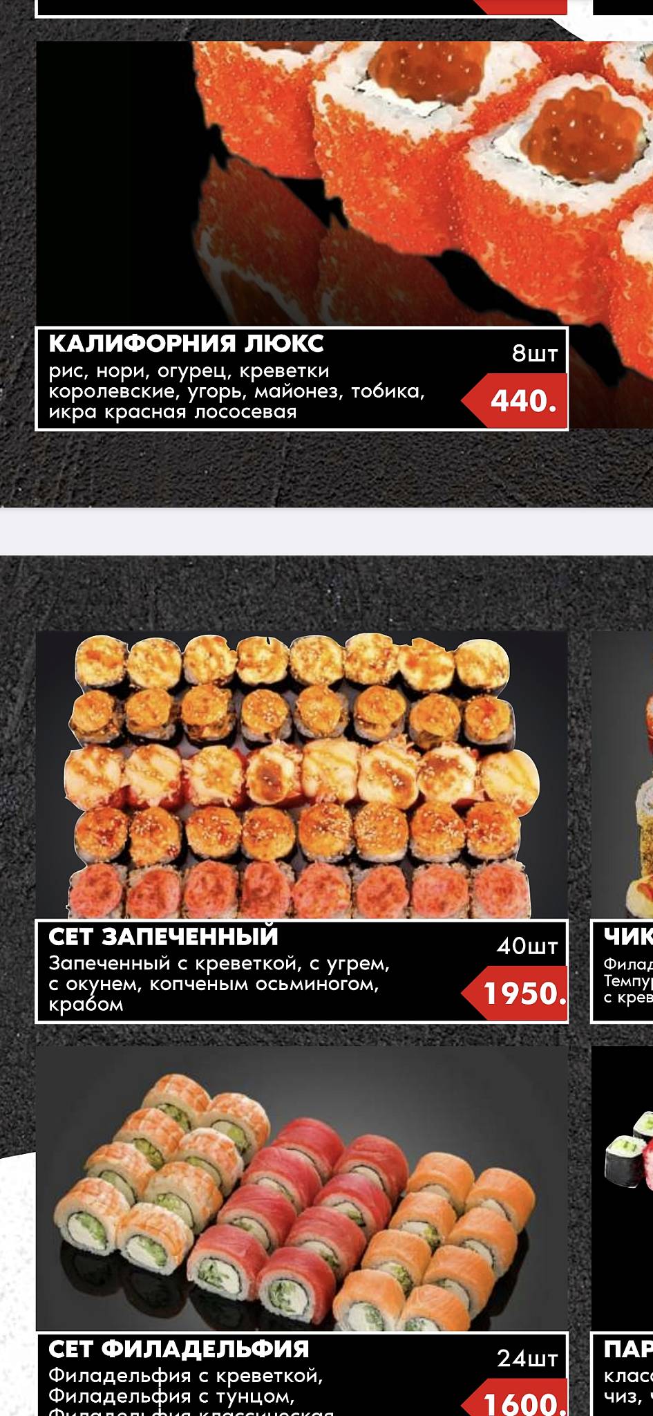 СОФОРА меню