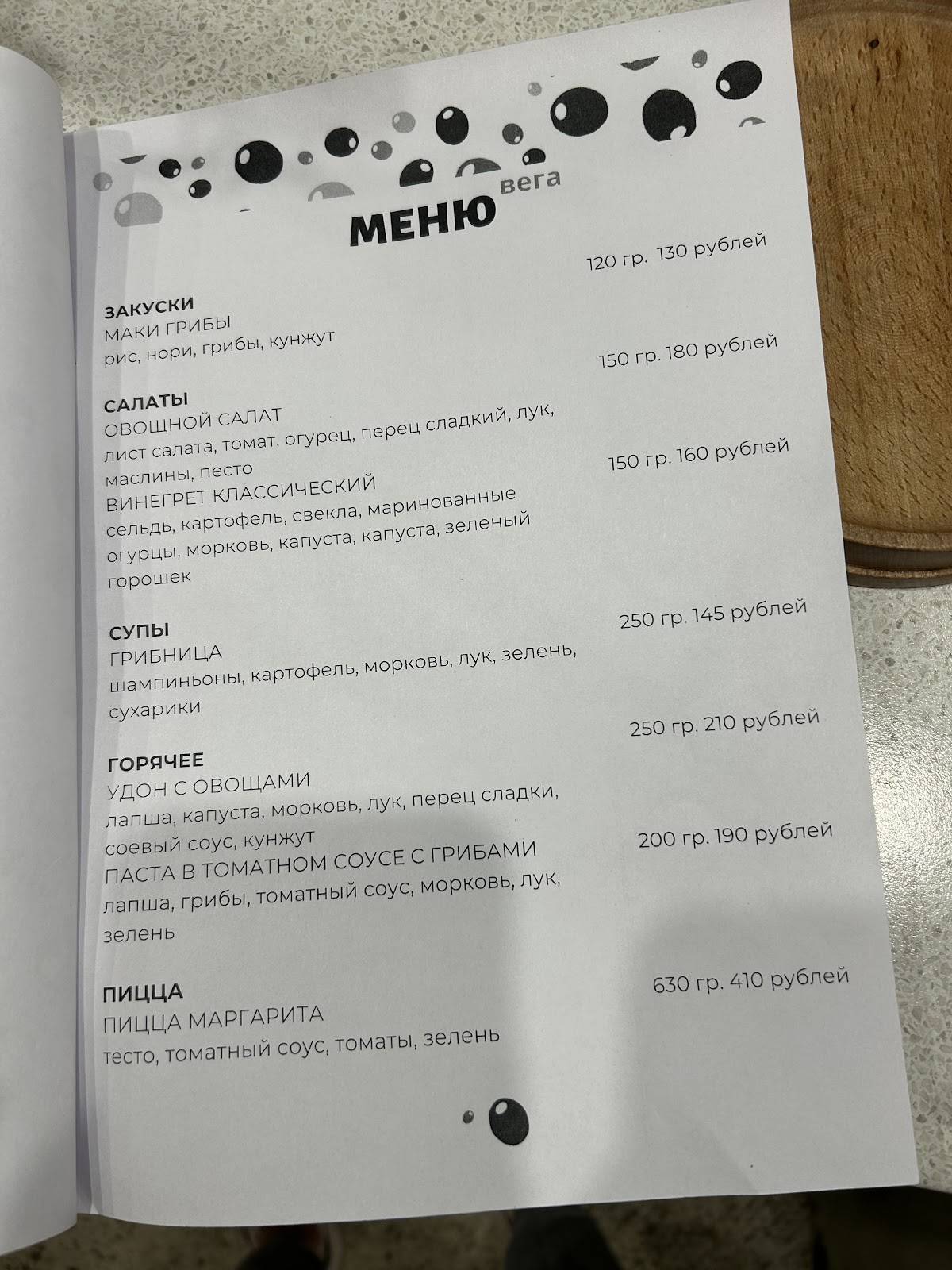 Солянка меню